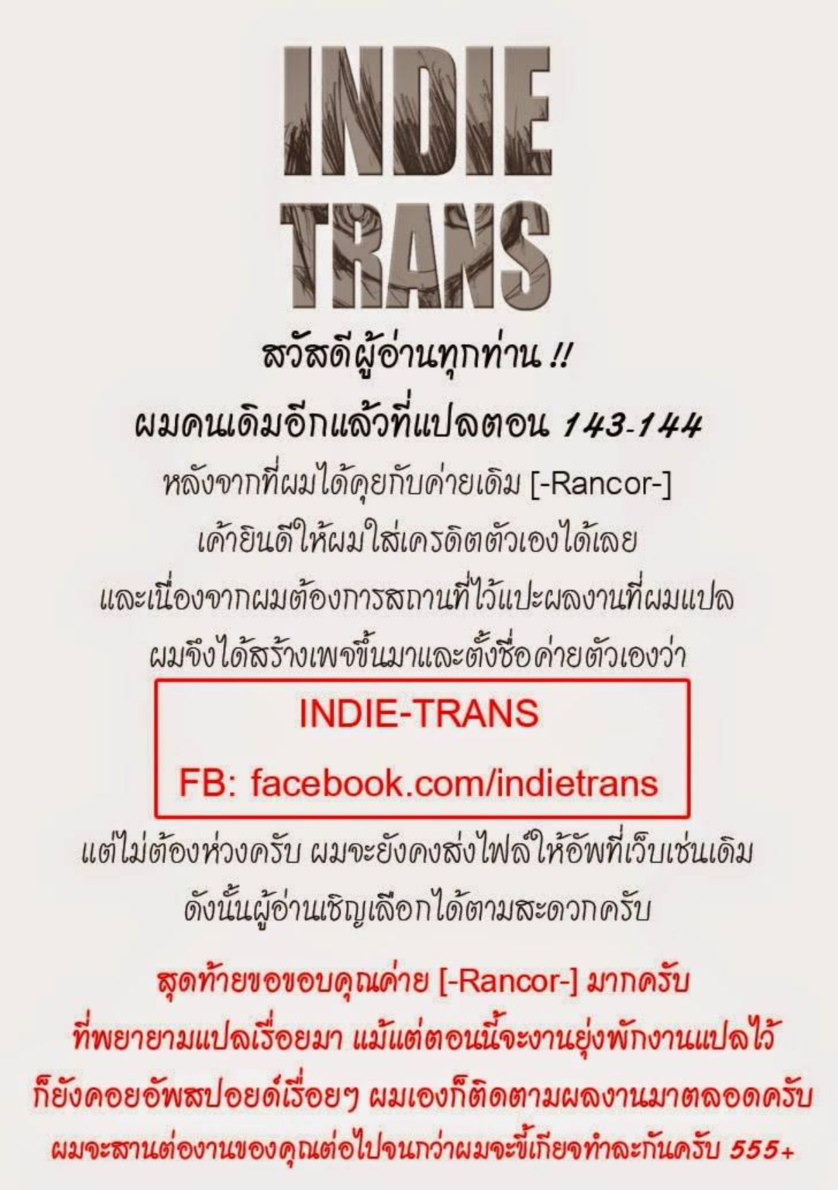 ยามาดะคุงกับแม่มดทั้ง 7