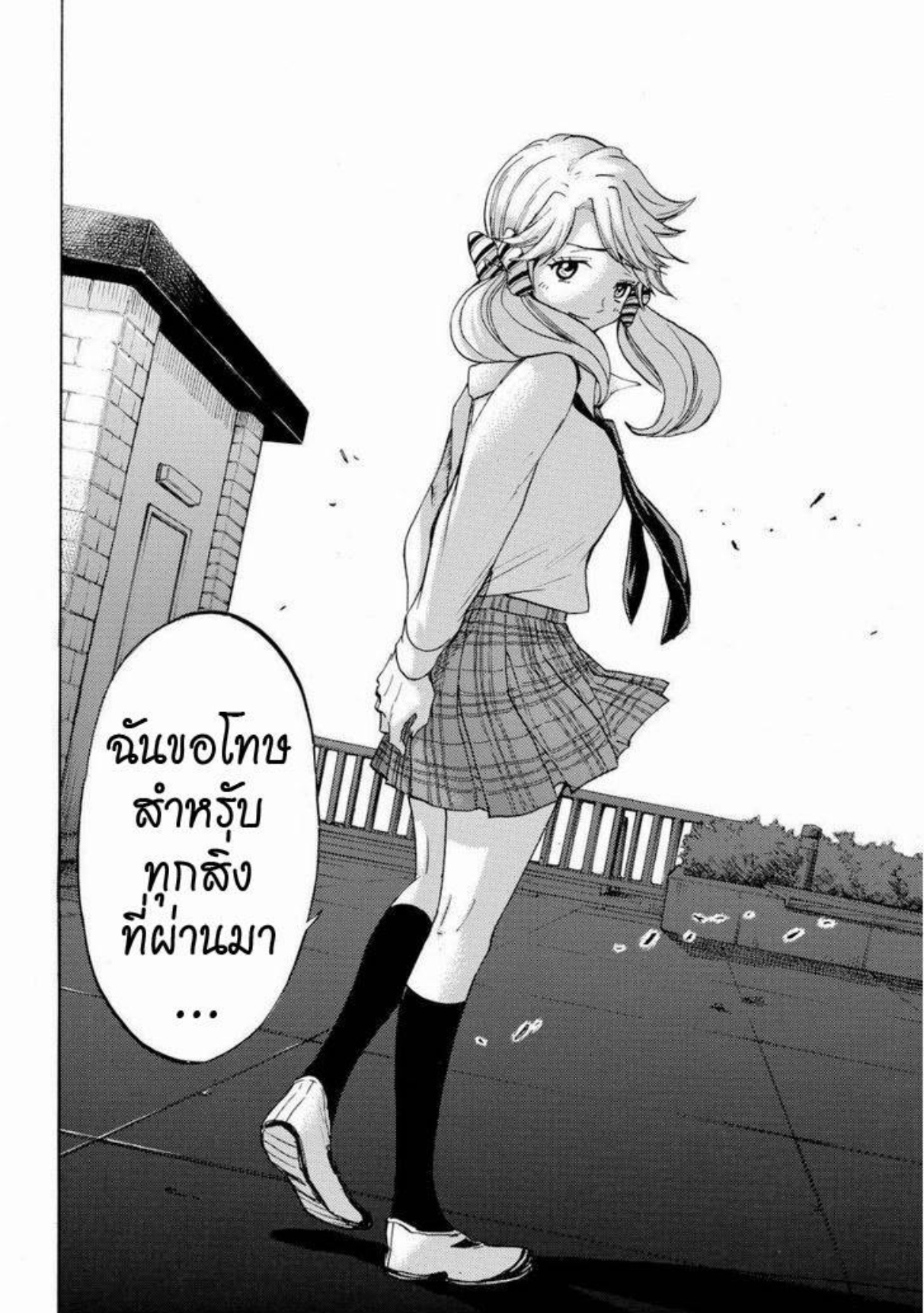 ยามาดะคุงกับแม่มดทั้ง 7