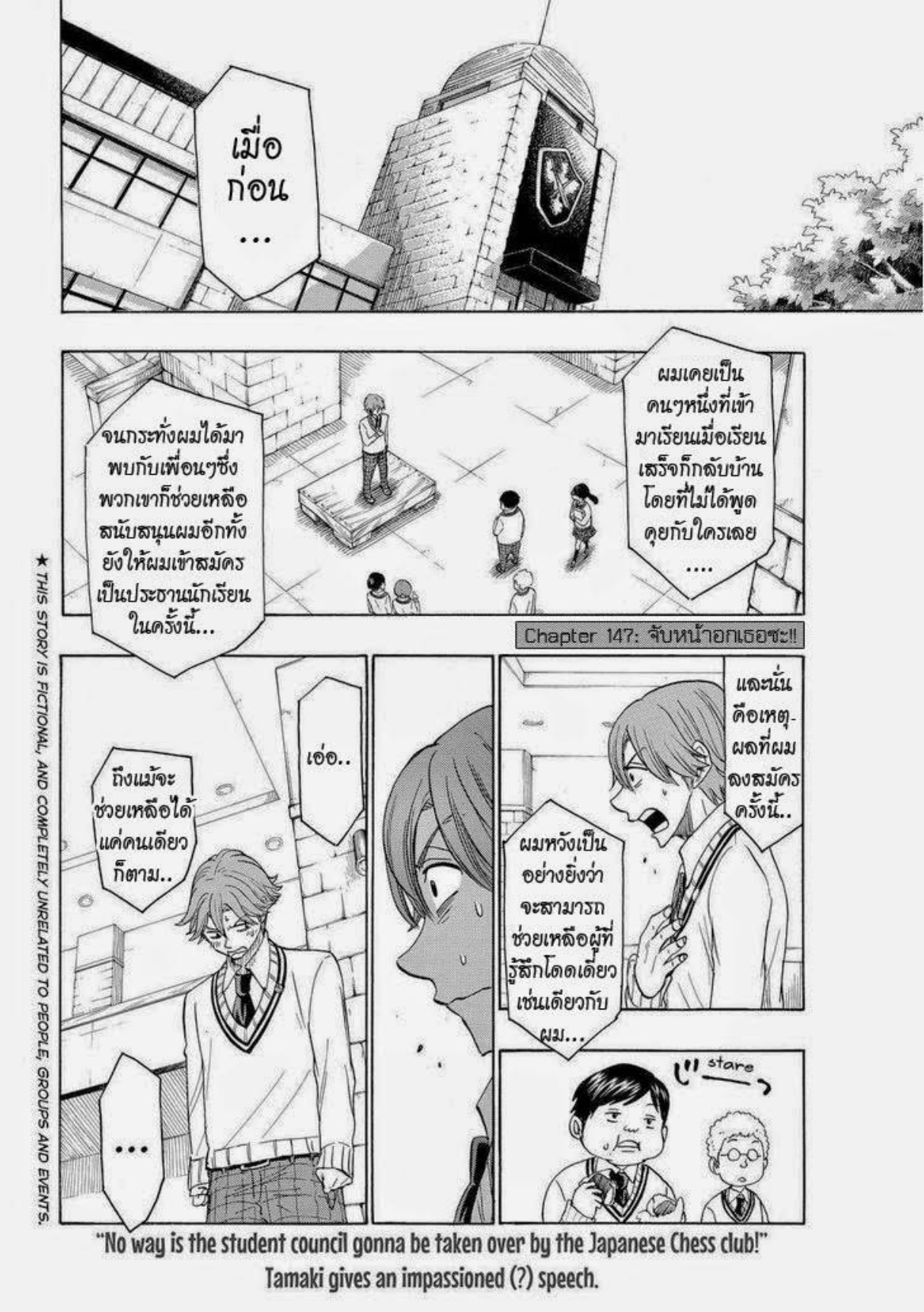 ยามาดะคุงกับแม่มดทั้ง 7