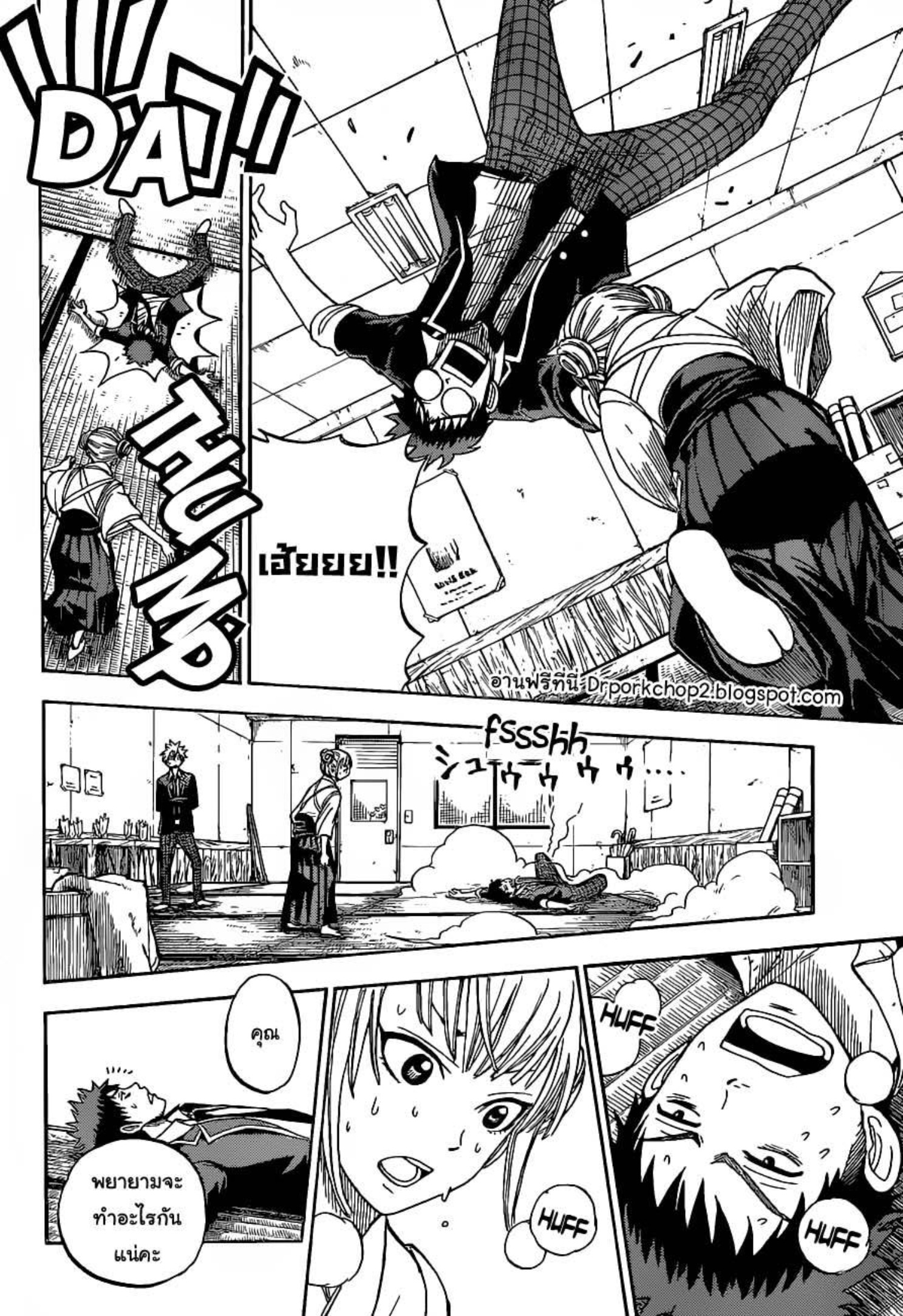 ยามาดะคุงกับแม่มดทั้ง 7