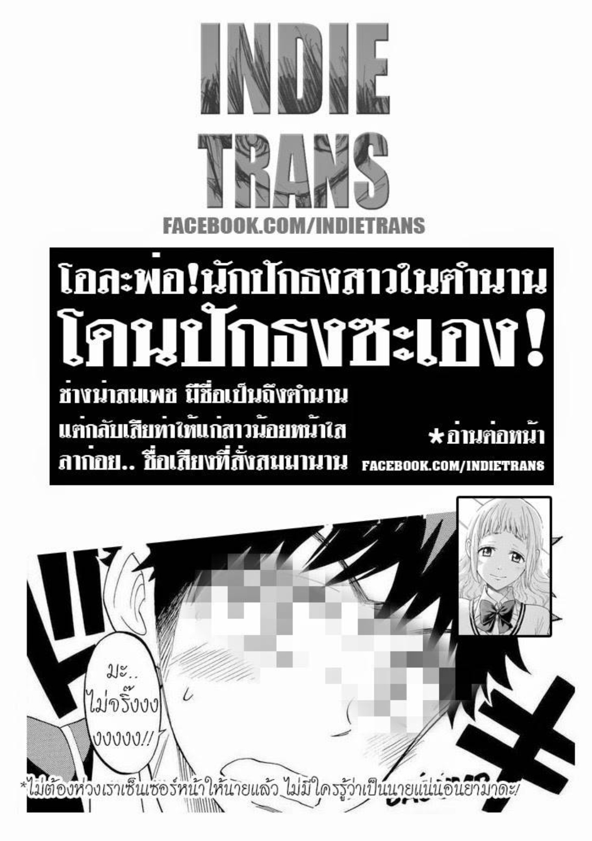 ยามาดะคุงกับแม่มดทั้ง 7