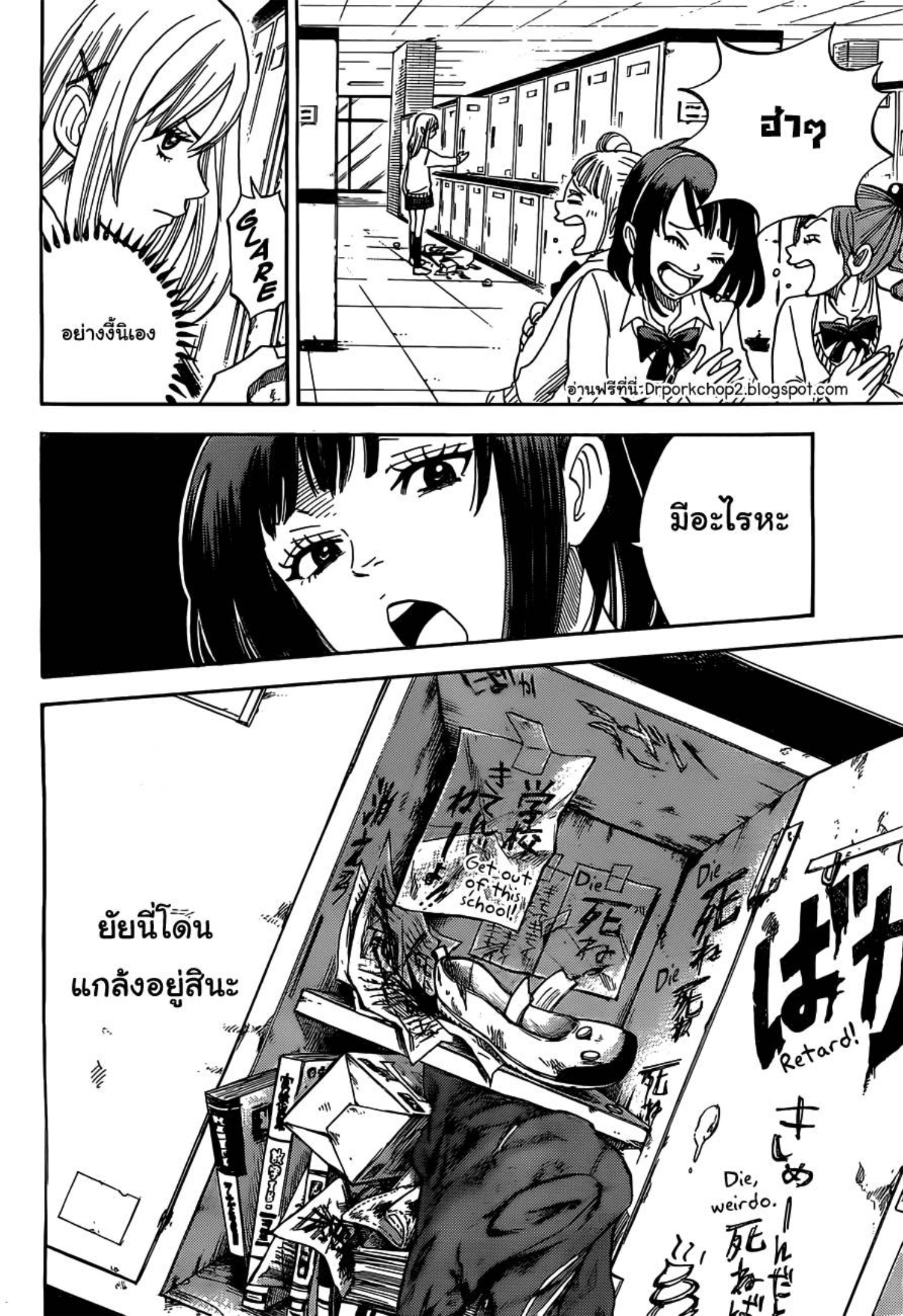 ยามาดะคุงกับแม่มดทั้ง 7