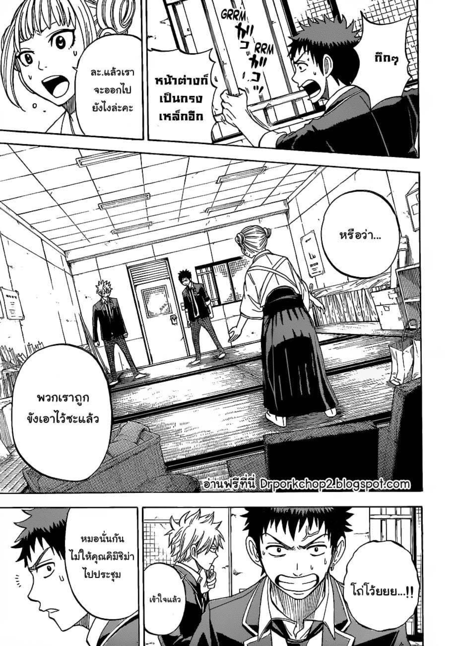 ยามาดะคุงกับแม่มดทั้ง 7