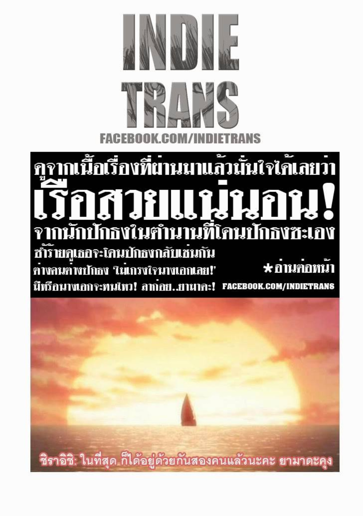 ยามาดะคุงกับแม่มดทั้ง 7