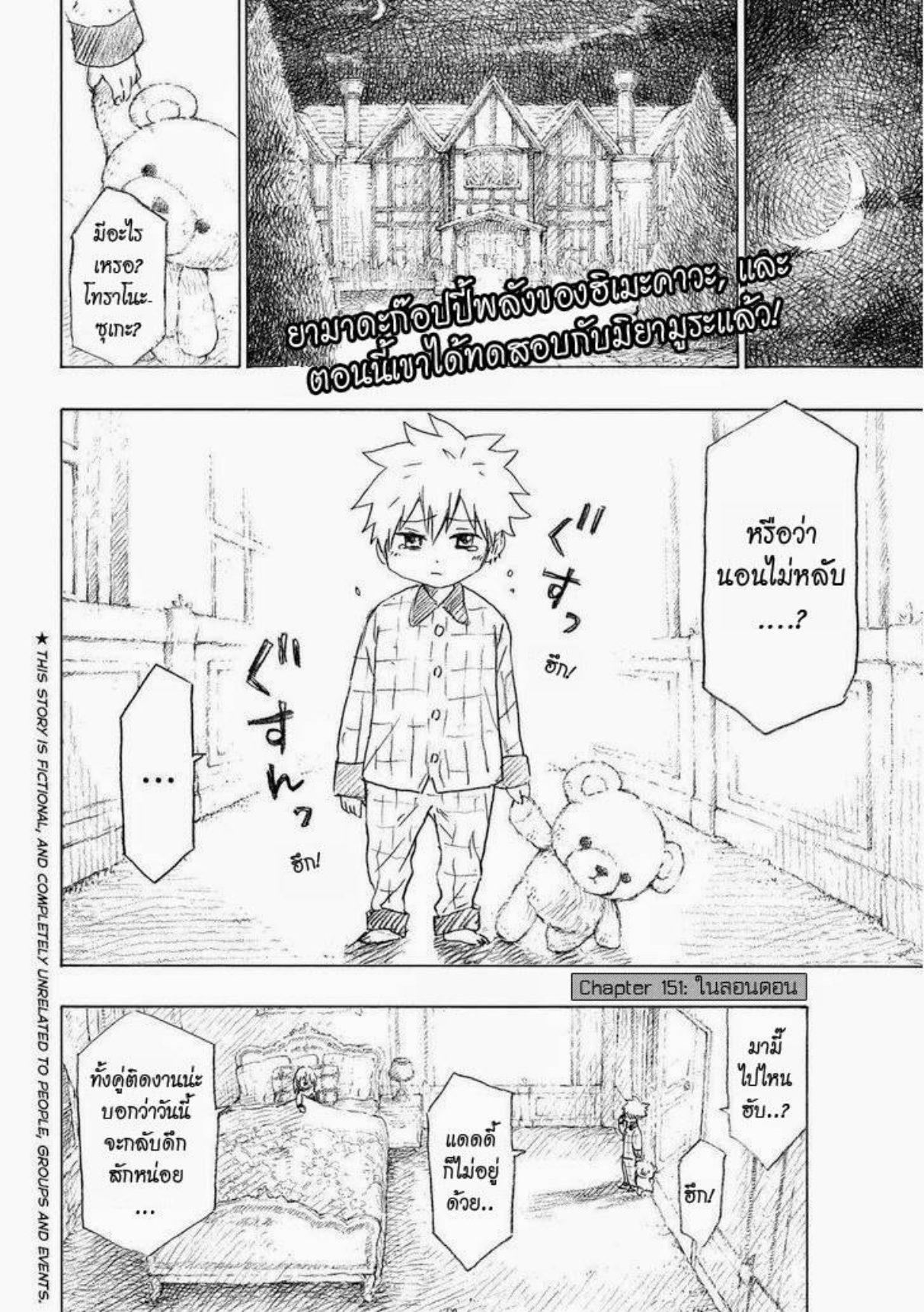 ยามาดะคุงกับแม่มดทั้ง 7