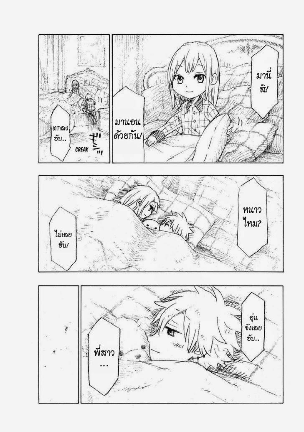 ยามาดะคุงกับแม่มดทั้ง 7