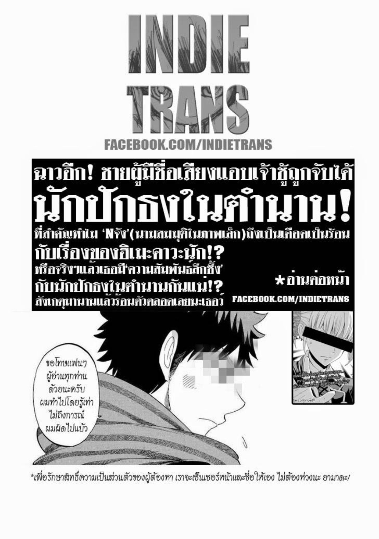 ยามาดะคุงกับแม่มดทั้ง 7