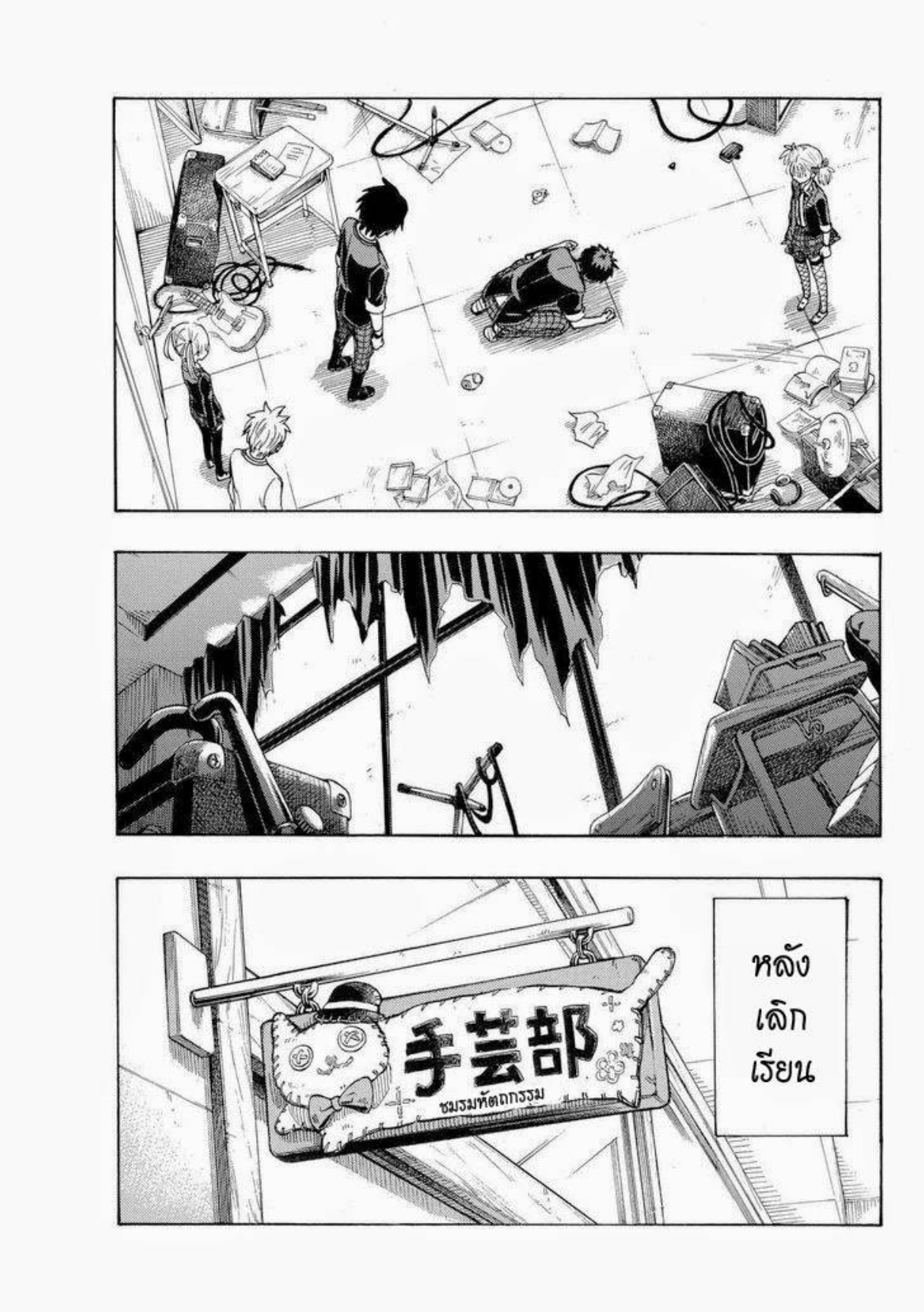 ยามาดะคุงกับแม่มดทั้ง 7