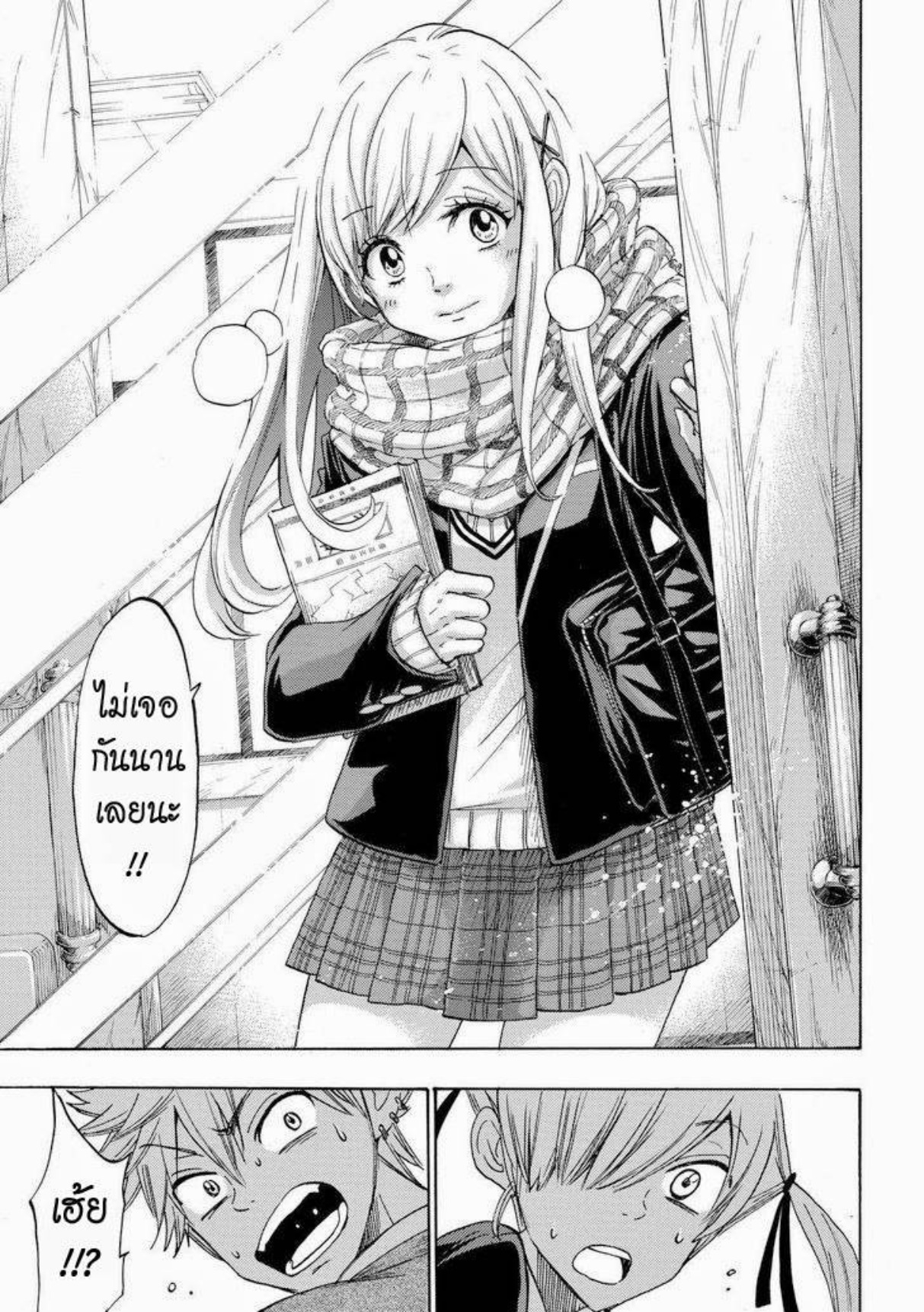 ยามาดะคุงกับแม่มดทั้ง 7