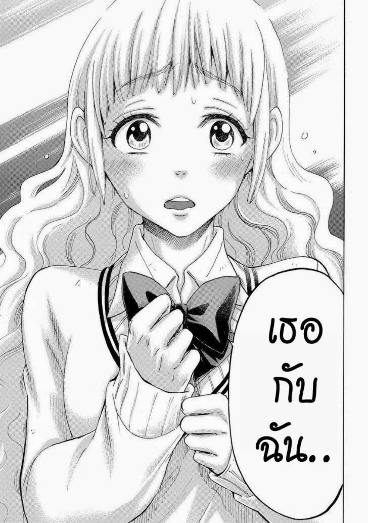 ยามาดะคุงกับแม่มดทั้ง 7