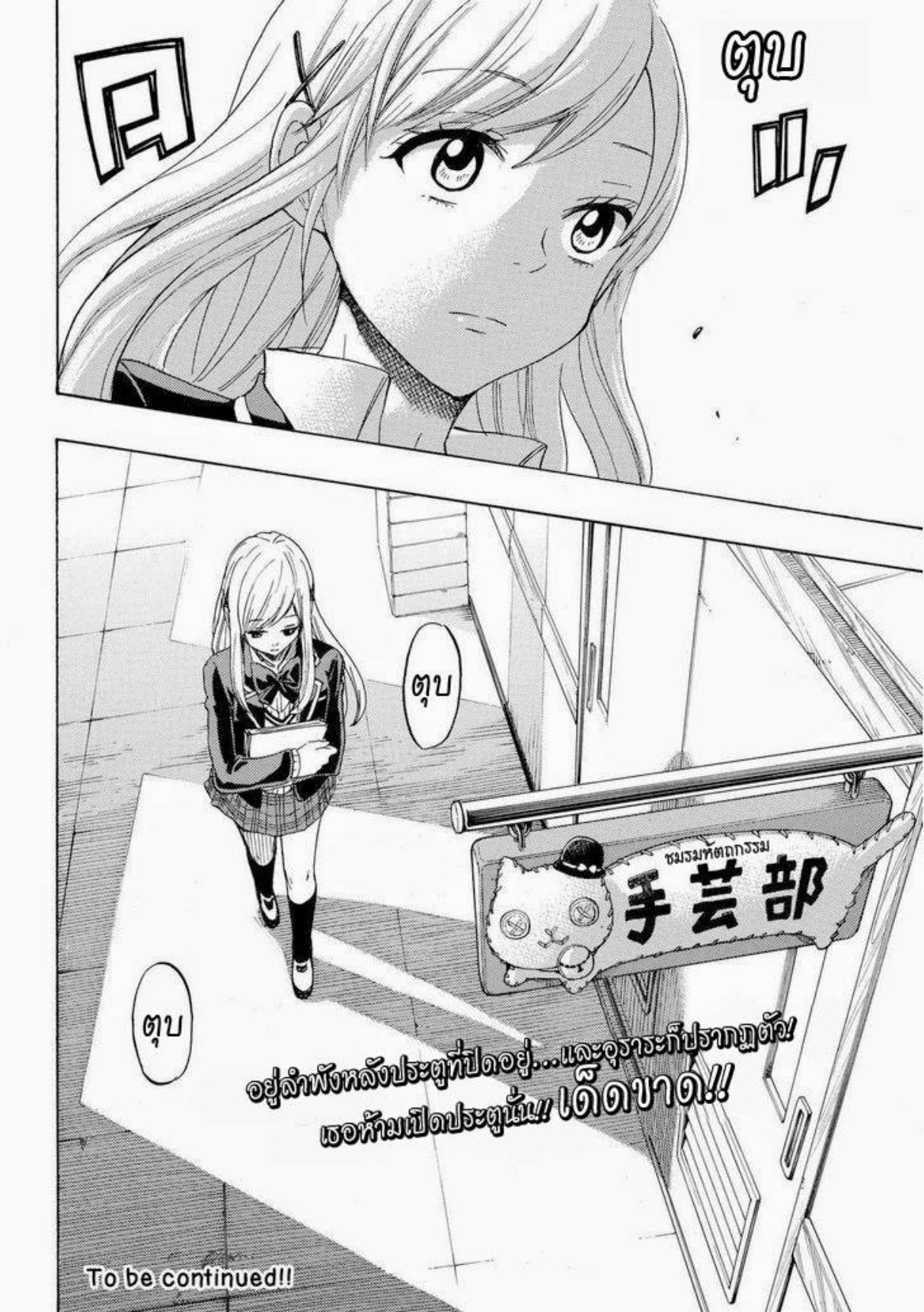 ยามาดะคุงกับแม่มดทั้ง 7