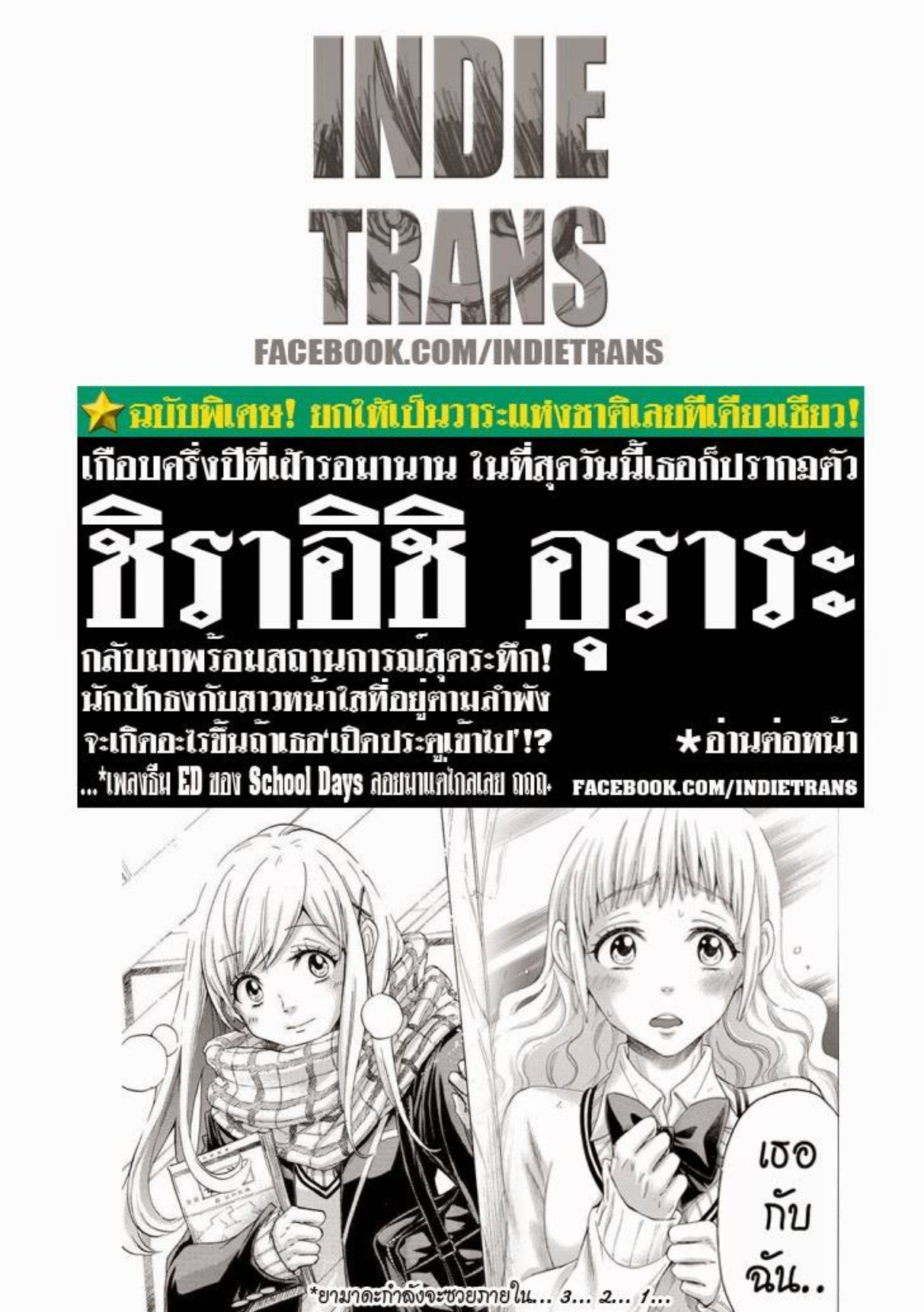 ยามาดะคุงกับแม่มดทั้ง 7