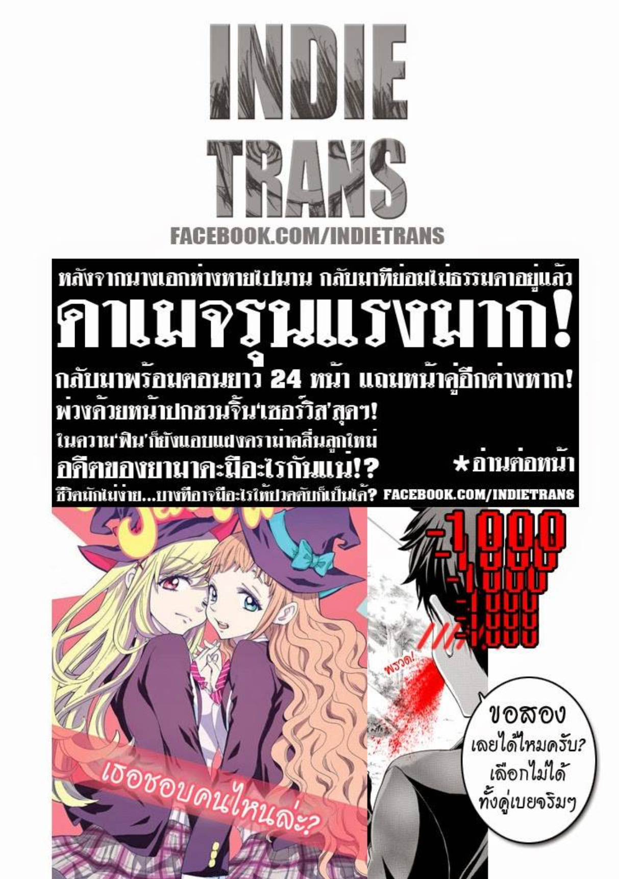 ยามาดะคุงกับแม่มดทั้ง 7