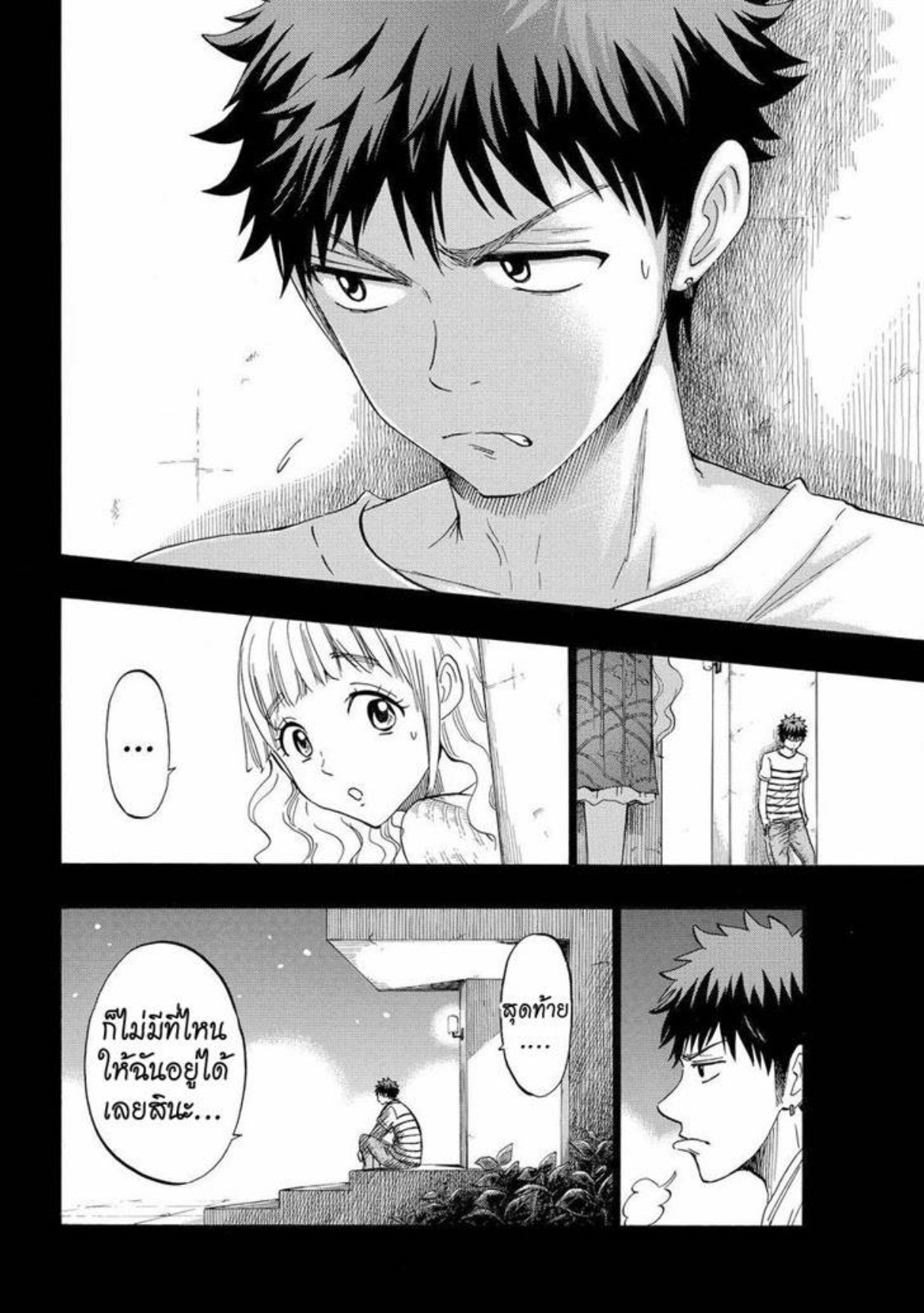 ยามาดะคุงกับแม่มดทั้ง 7