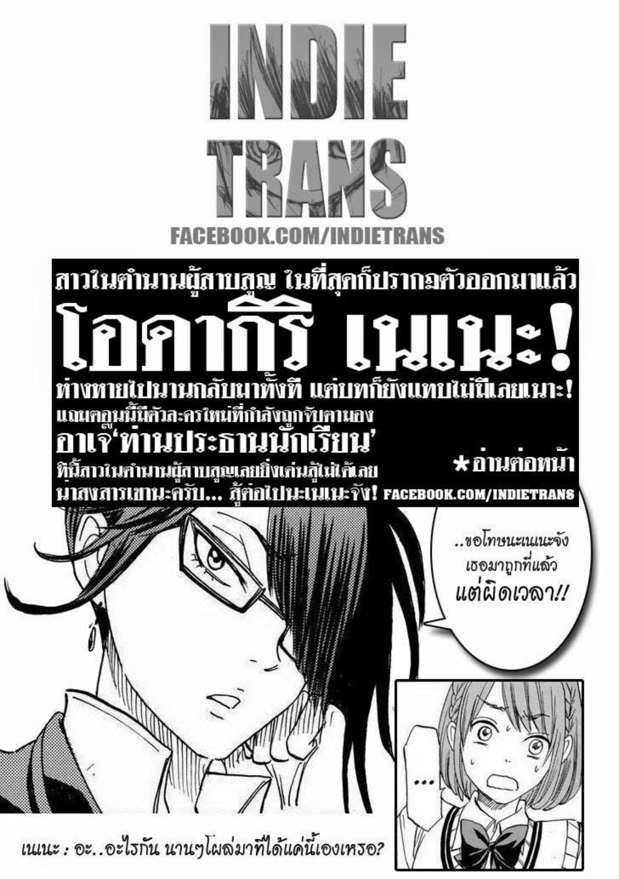 ยามาดะคุงกับแม่มดทั้ง 7