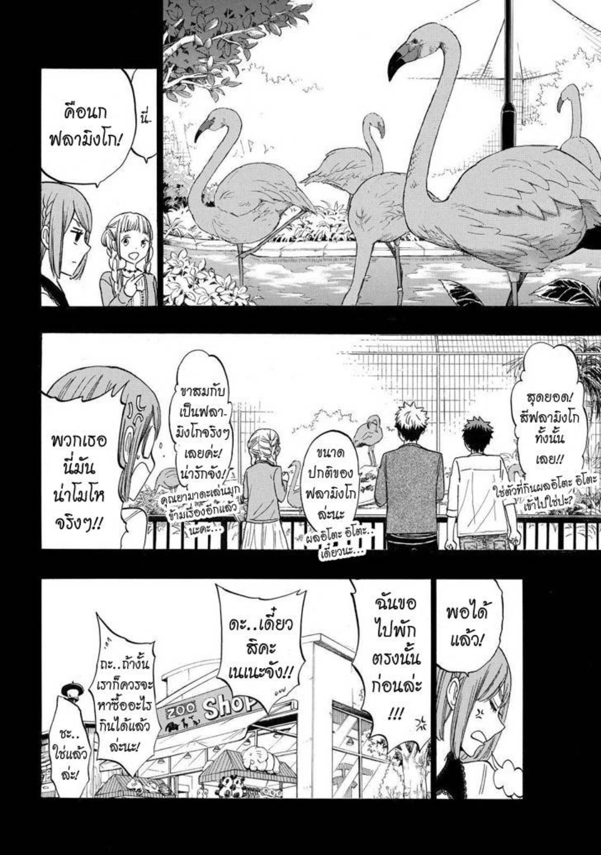 ยามาดะคุงกับแม่มดทั้ง 7