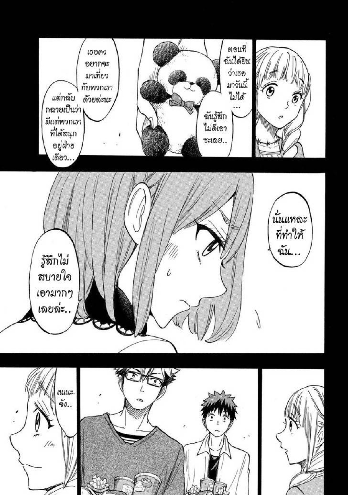 ยามาดะคุงกับแม่มดทั้ง 7