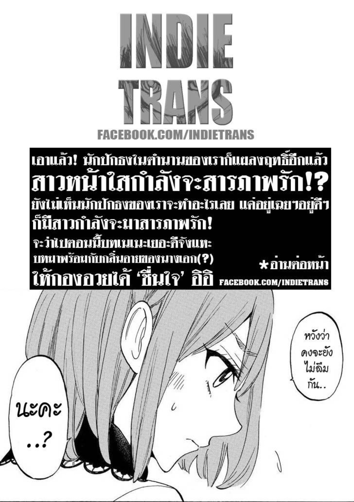 ยามาดะคุงกับแม่มดทั้ง 7