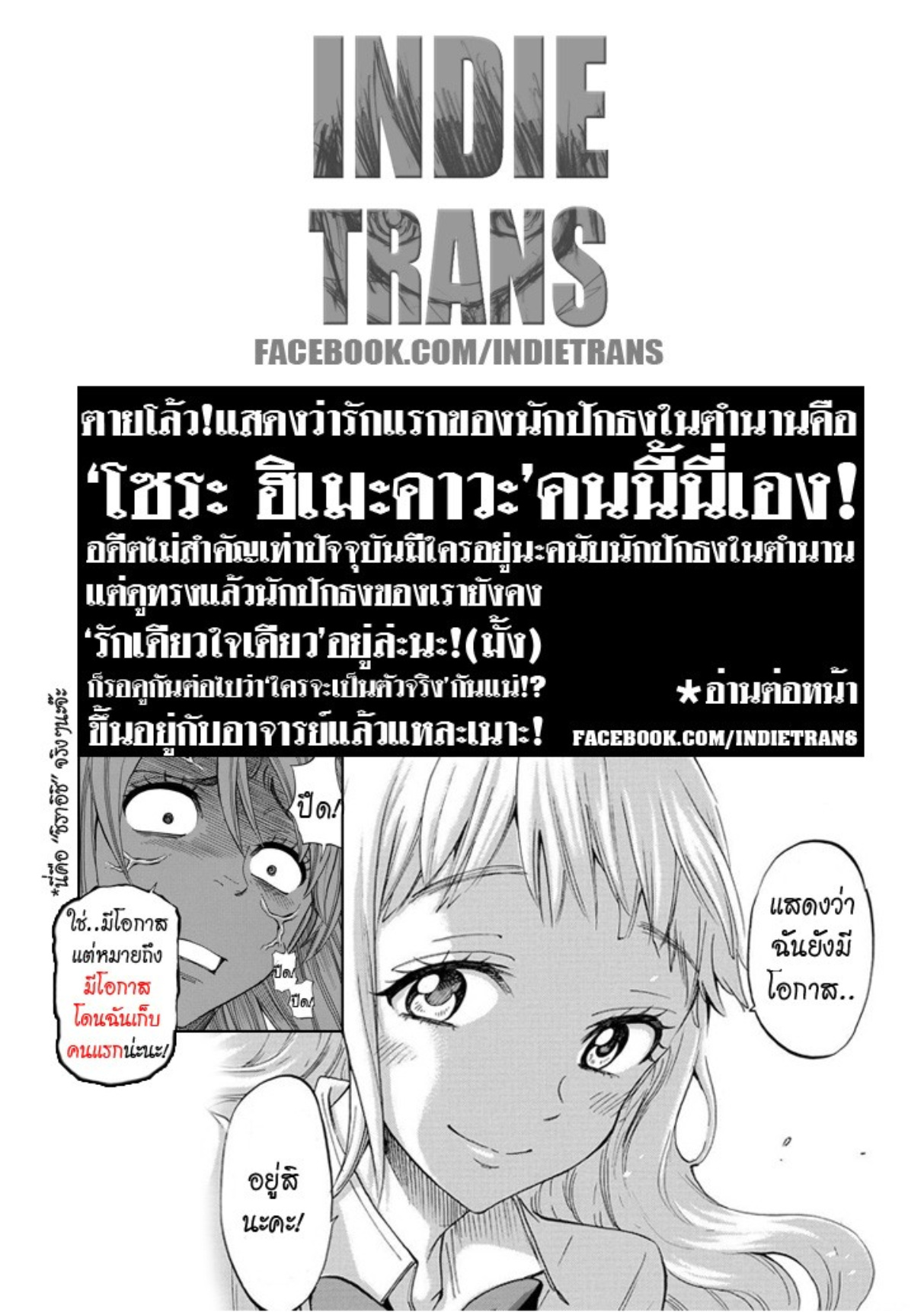 ยามาดะคุงกับแม่มดทั้ง 7