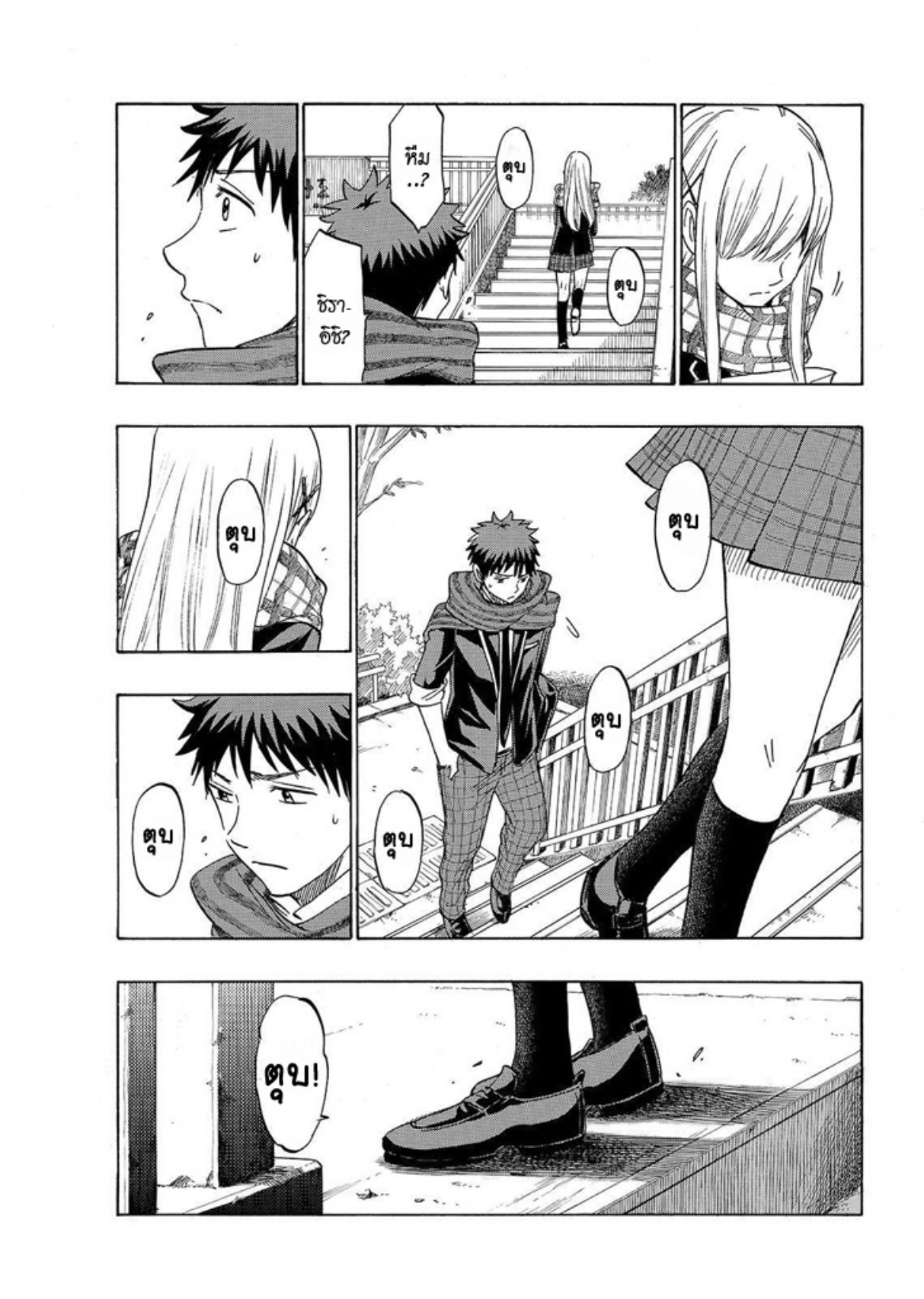 ยามาดะคุงกับแม่มดทั้ง 7