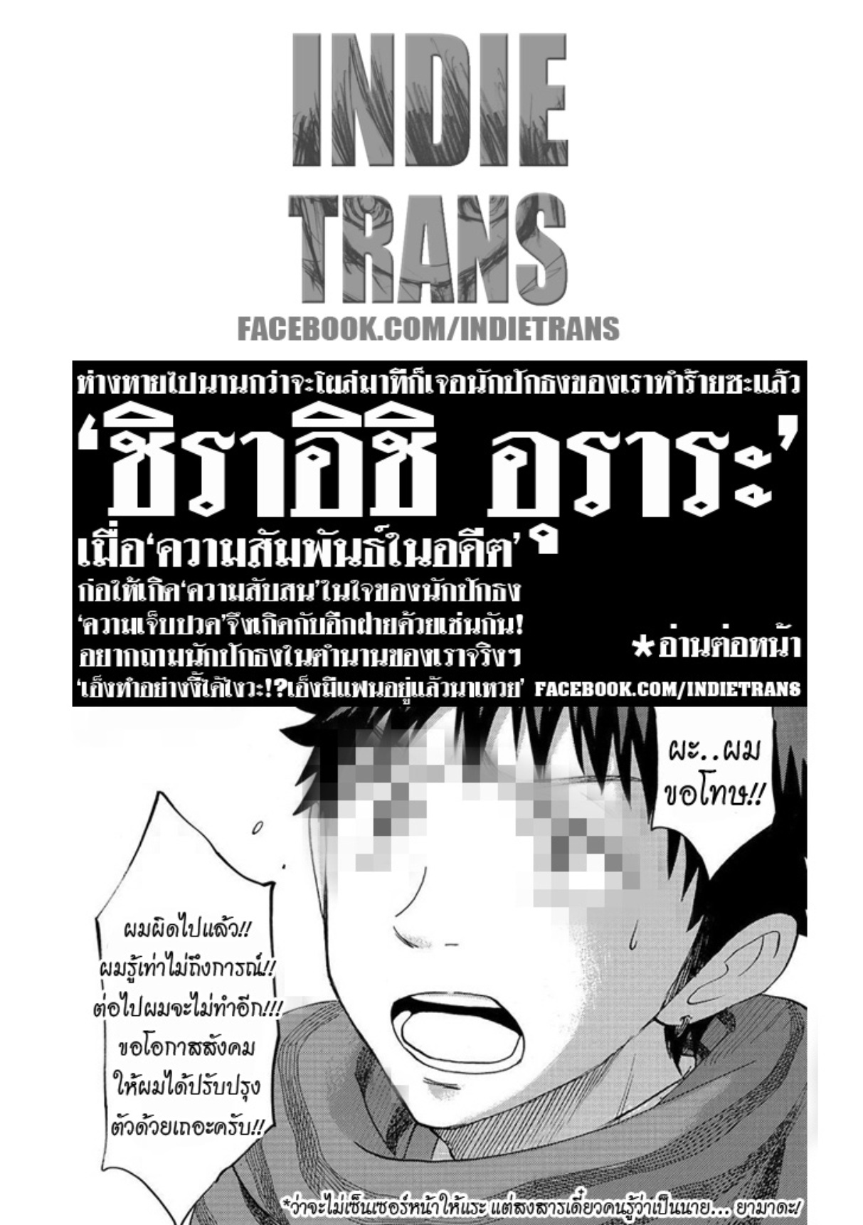 ยามาดะคุงกับแม่มดทั้ง 7