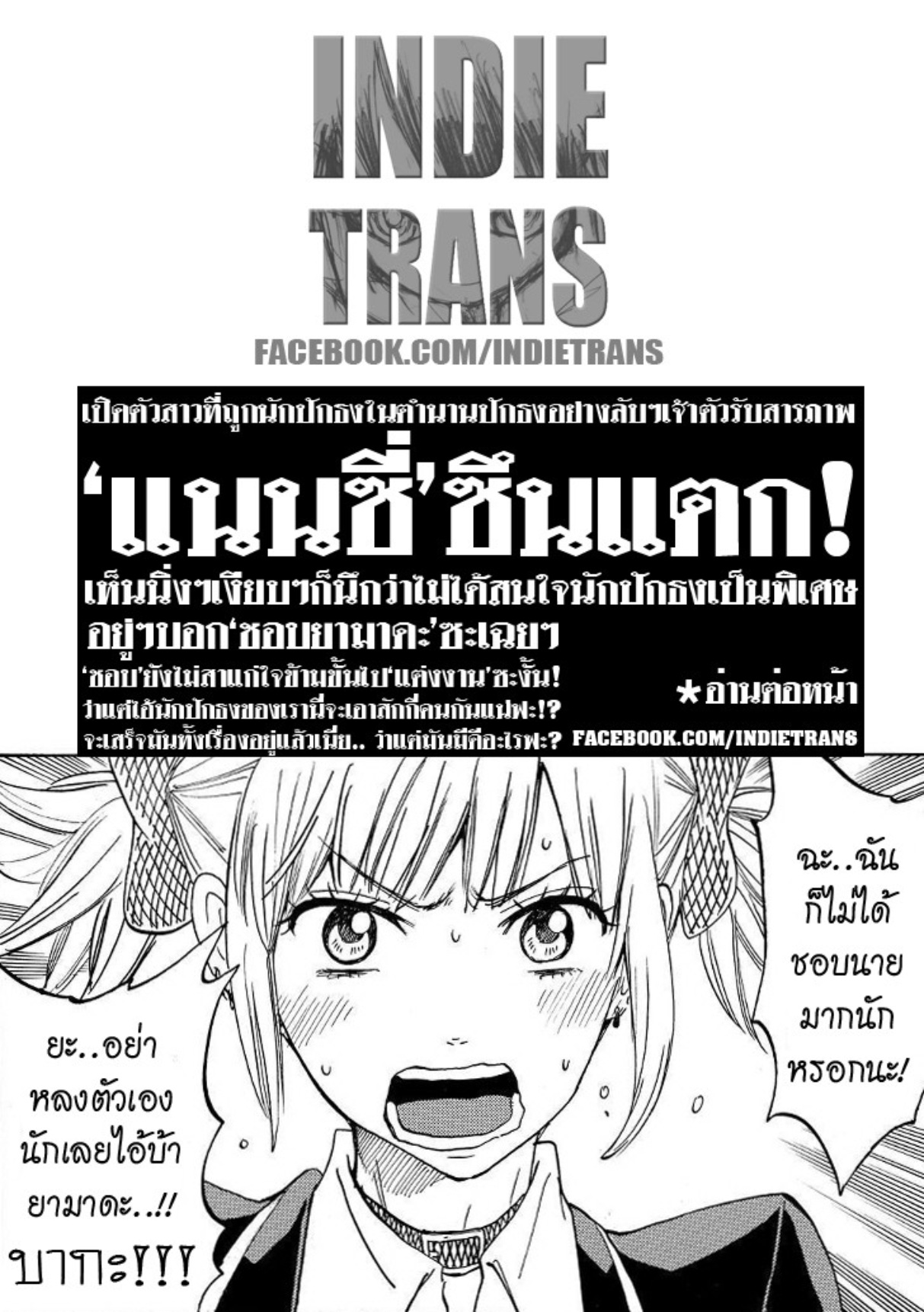 ยามาดะคุงกับแม่มดทั้ง 7