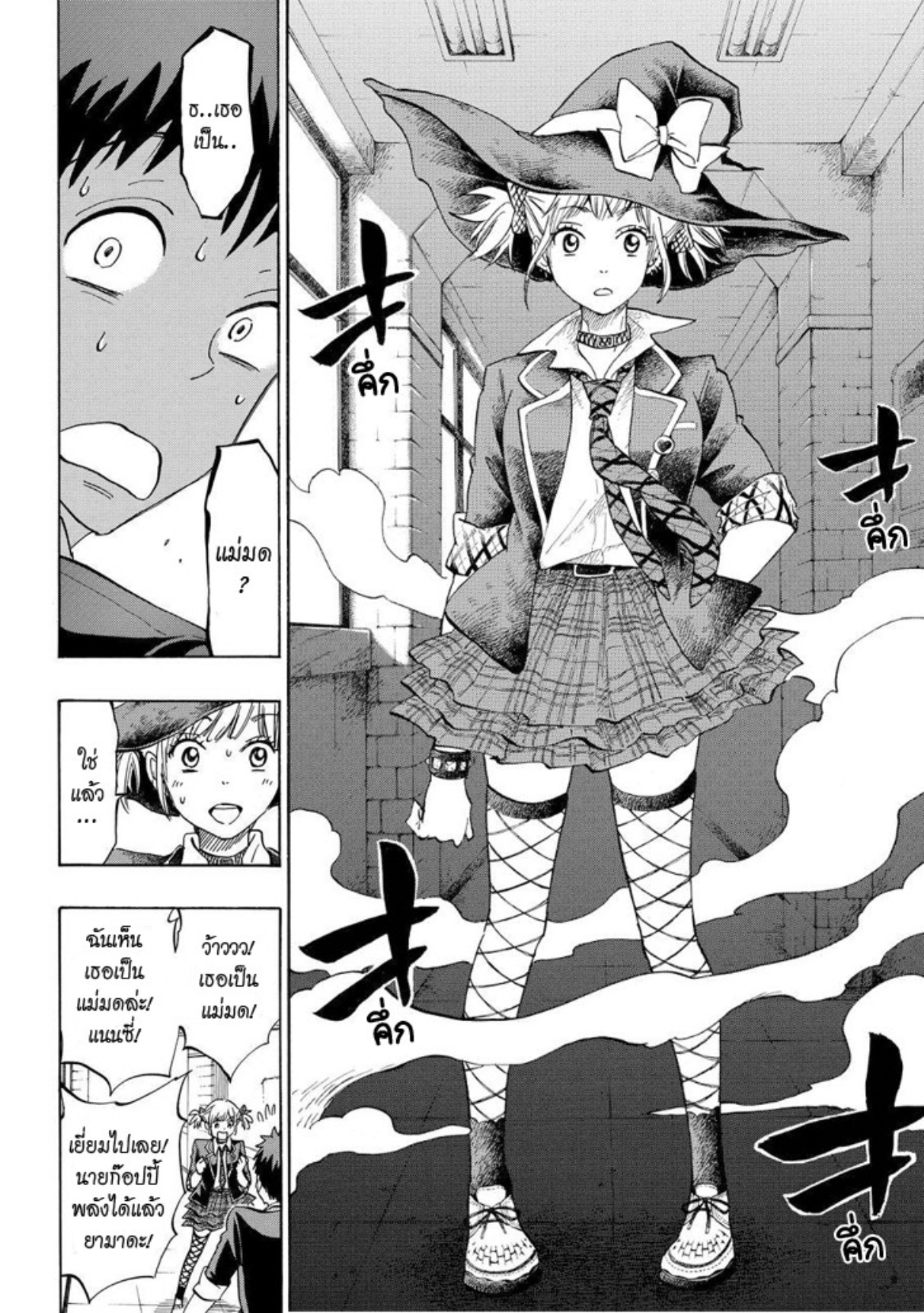 ยามาดะคุงกับแม่มดทั้ง 7