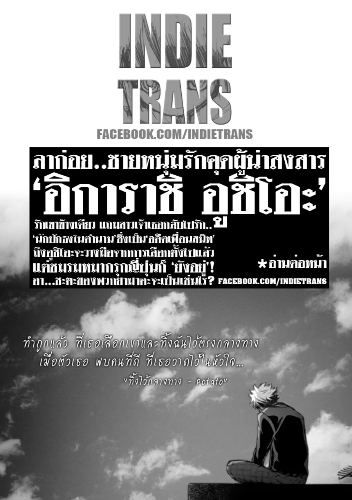 ยามาดะคุงกับแม่มดทั้ง 7