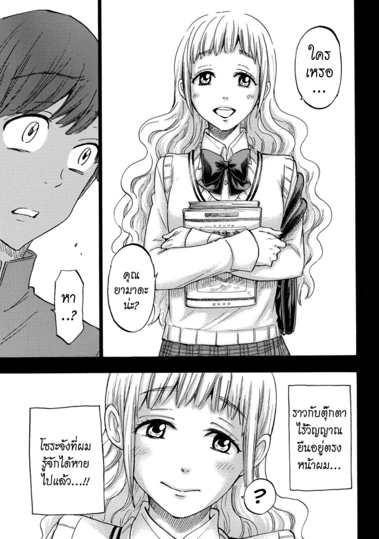 ยามาดะคุงกับแม่มดทั้ง 7