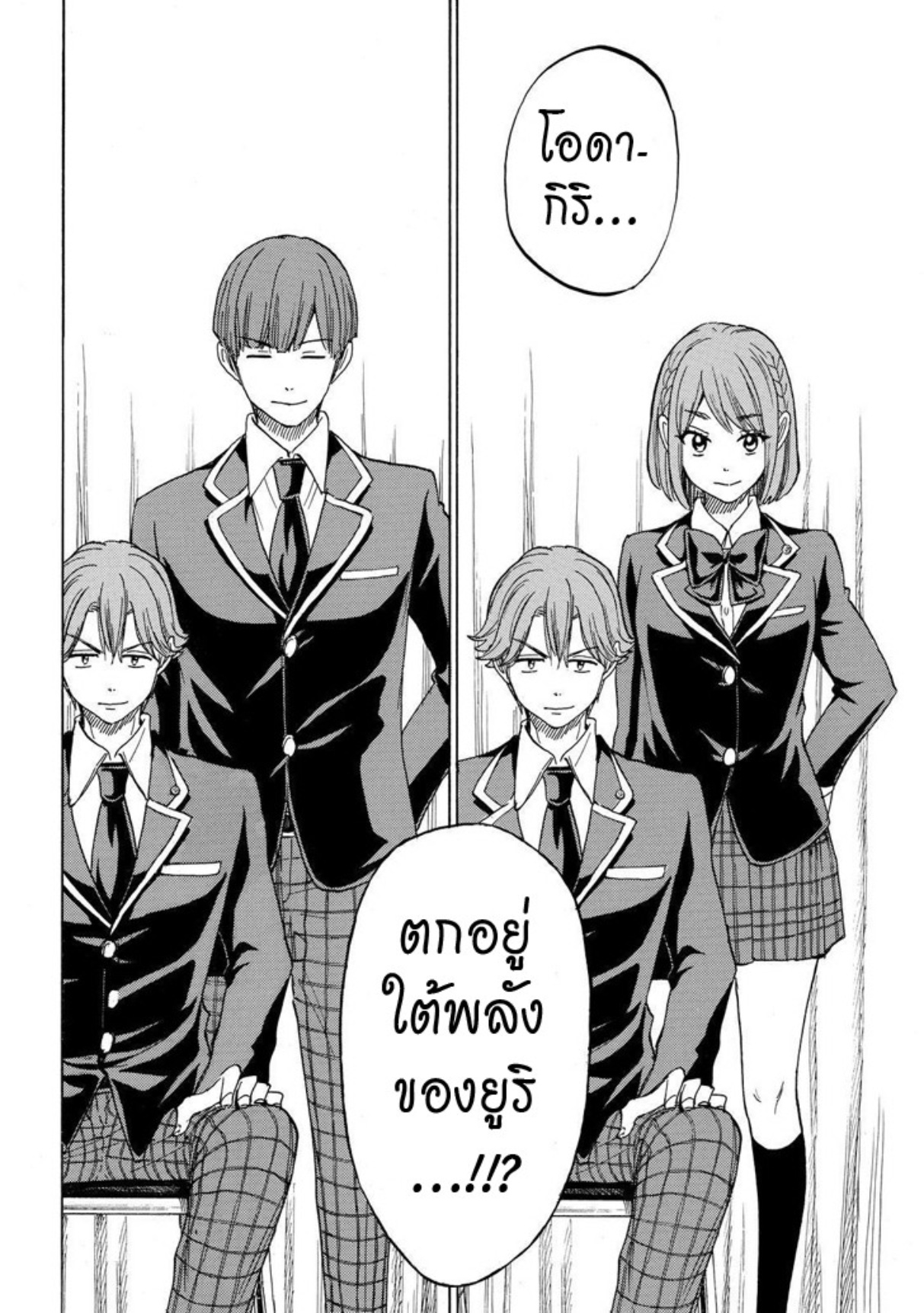ยามาดะคุงกับแม่มดทั้ง 7