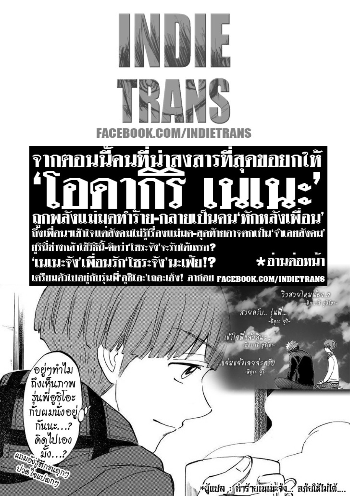 ยามาดะคุงกับแม่มดทั้ง 7
