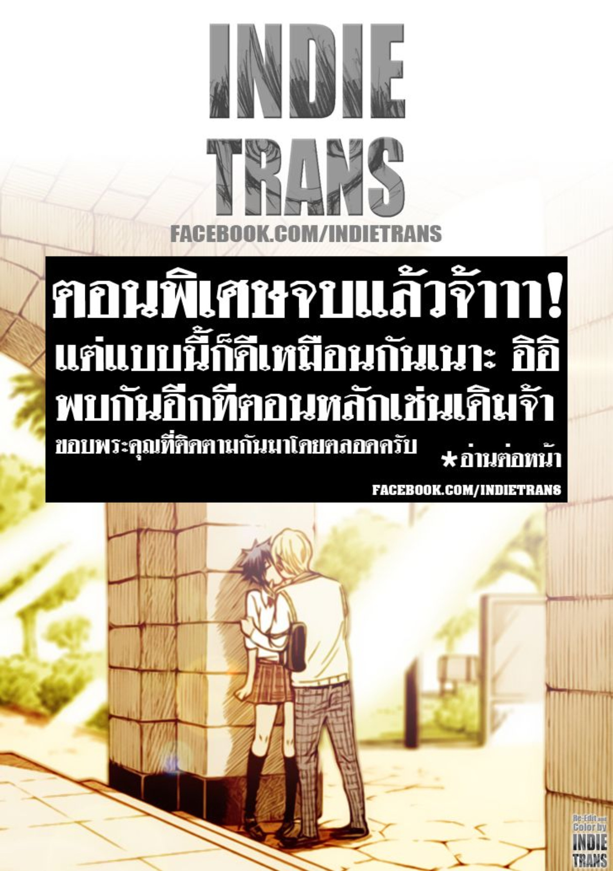 ยามาดะคุงกับแม่มดทั้ง 7