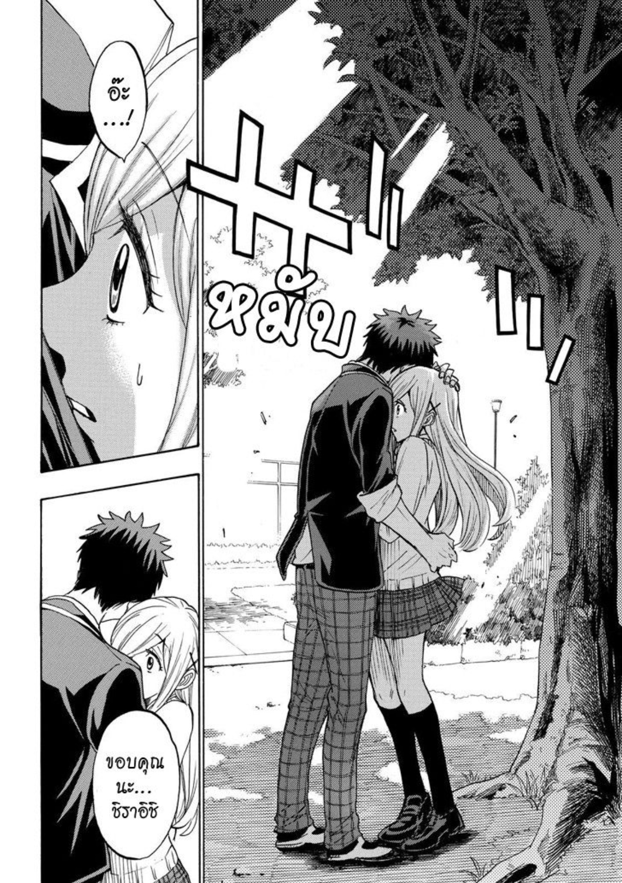 ยามาดะคุงกับแม่มดทั้ง 7