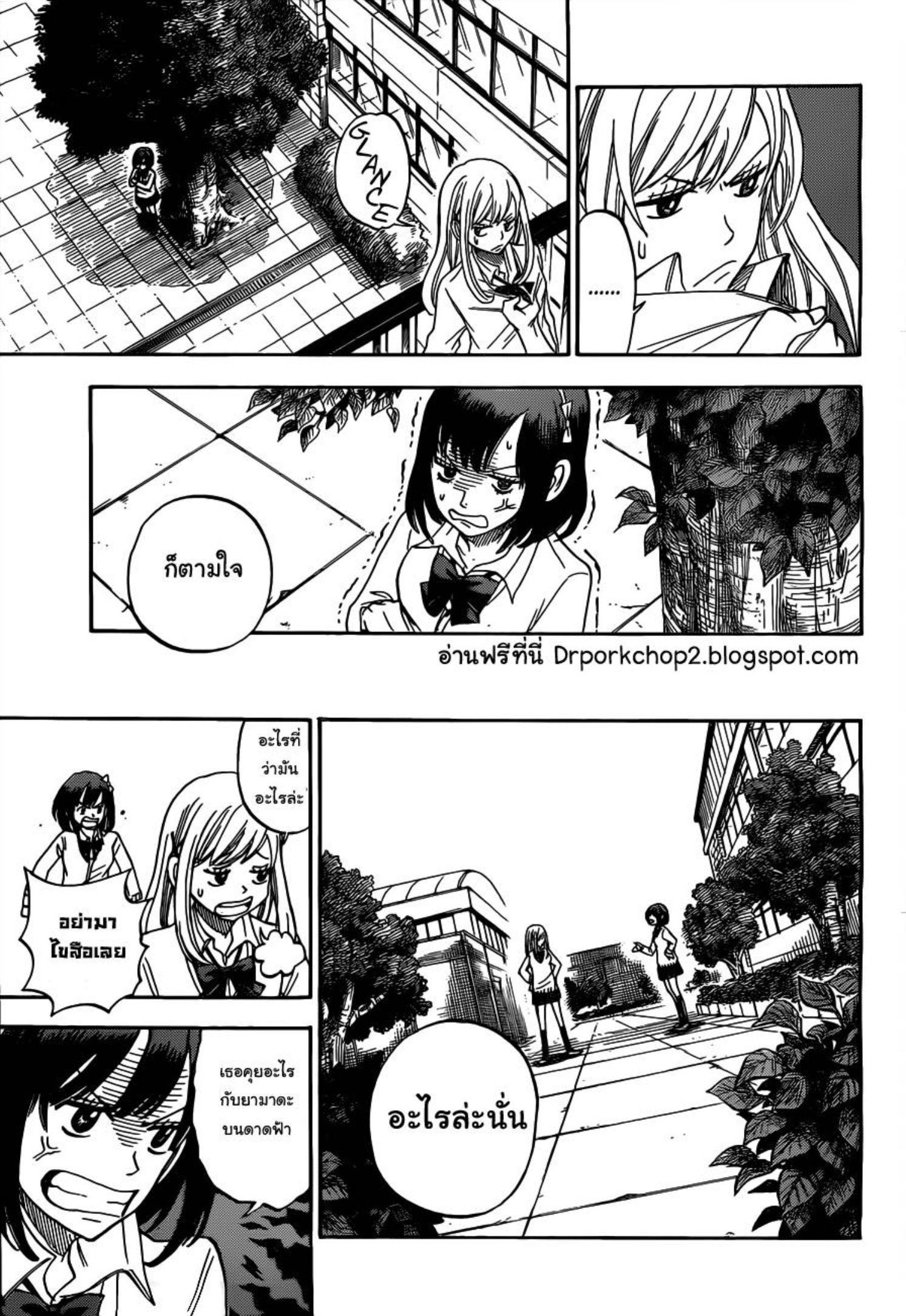 ยามาดะคุงกับแม่มดทั้ง 7