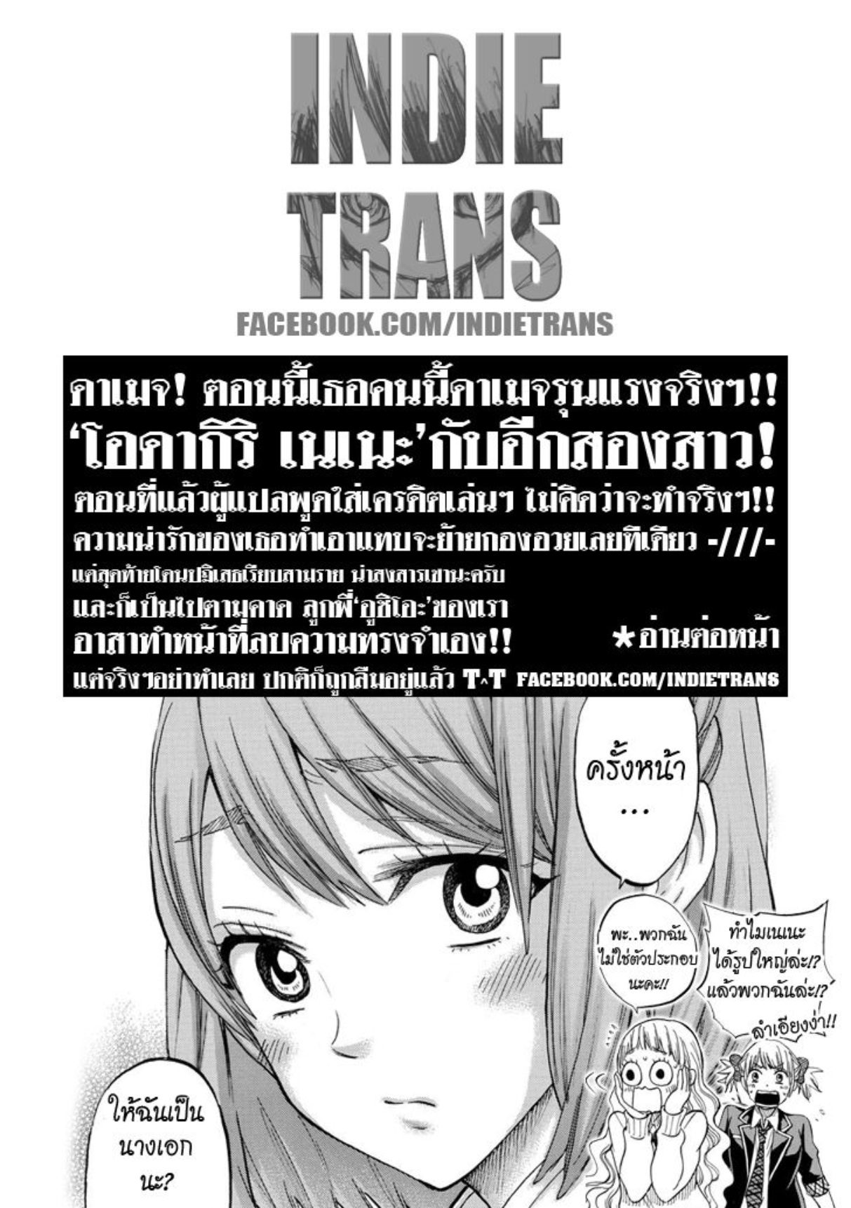 ยามาดะคุงกับแม่มดทั้ง 7