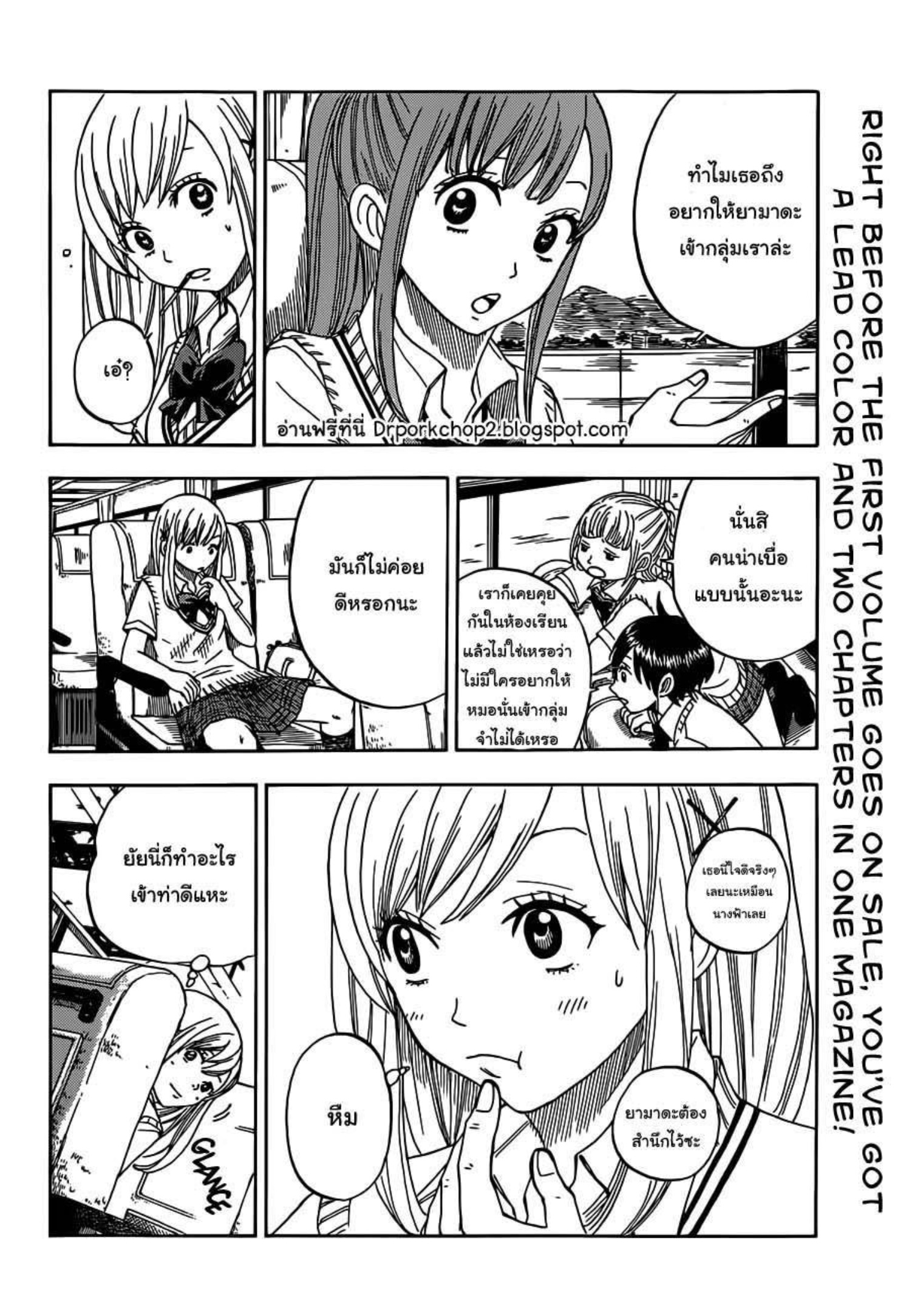 ยามาดะคุงกับแม่มดทั้ง 7