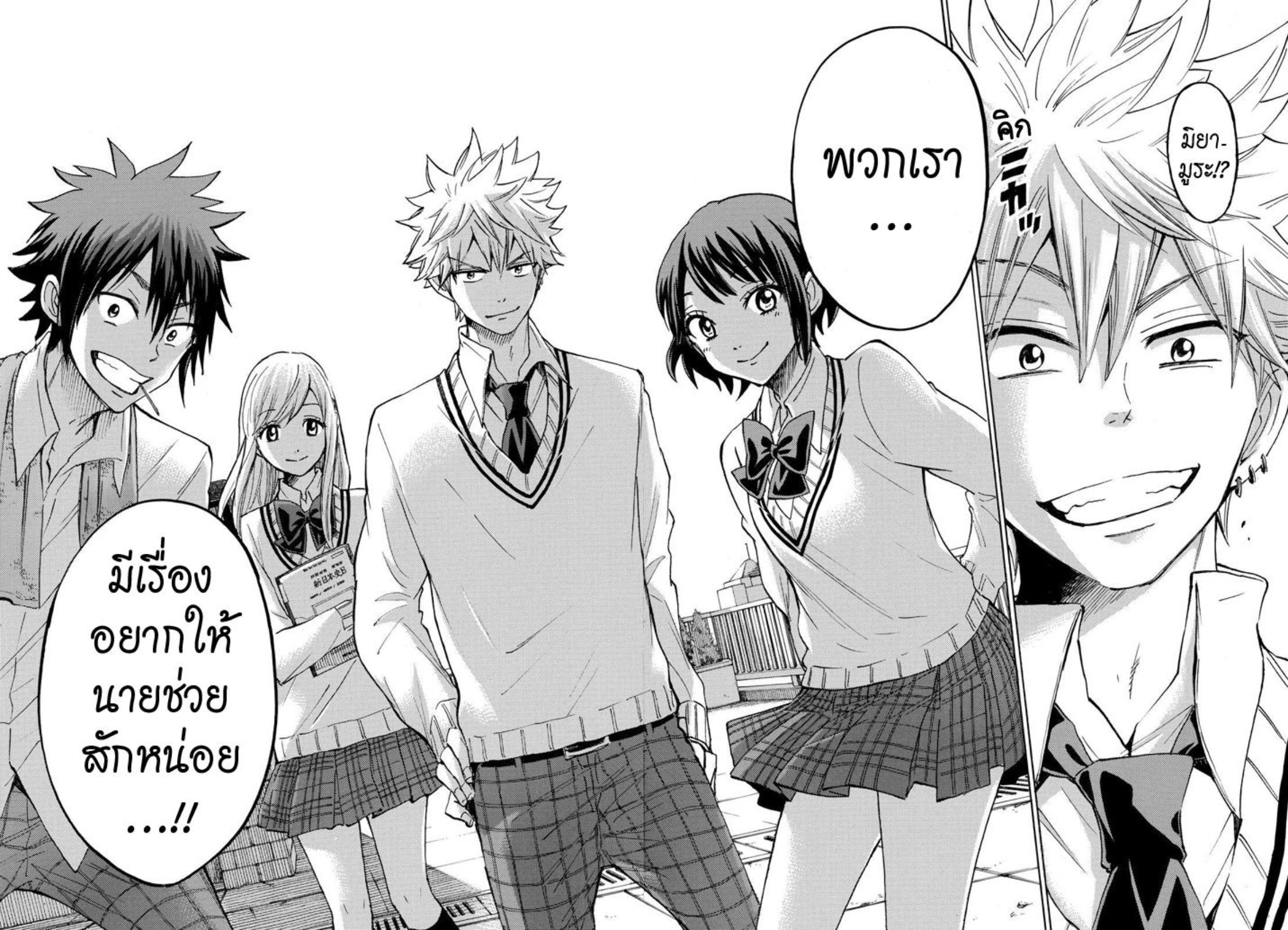 ยามาดะคุงกับแม่มดทั้ง 7