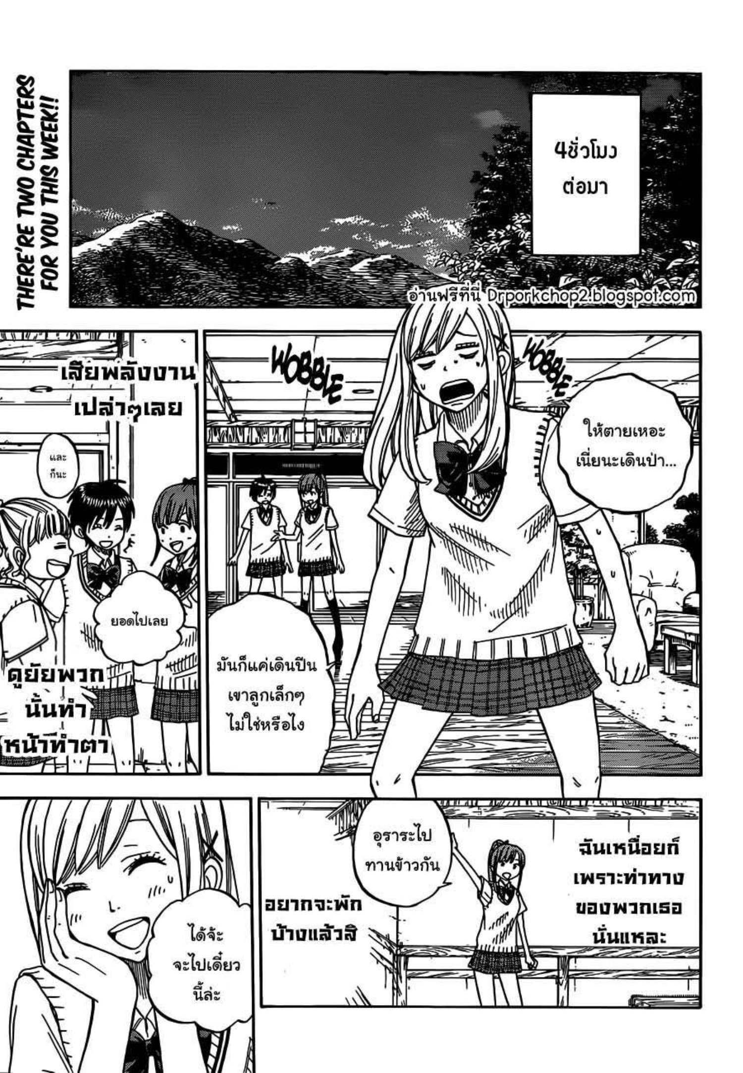 ยามาดะคุงกับแม่มดทั้ง 7