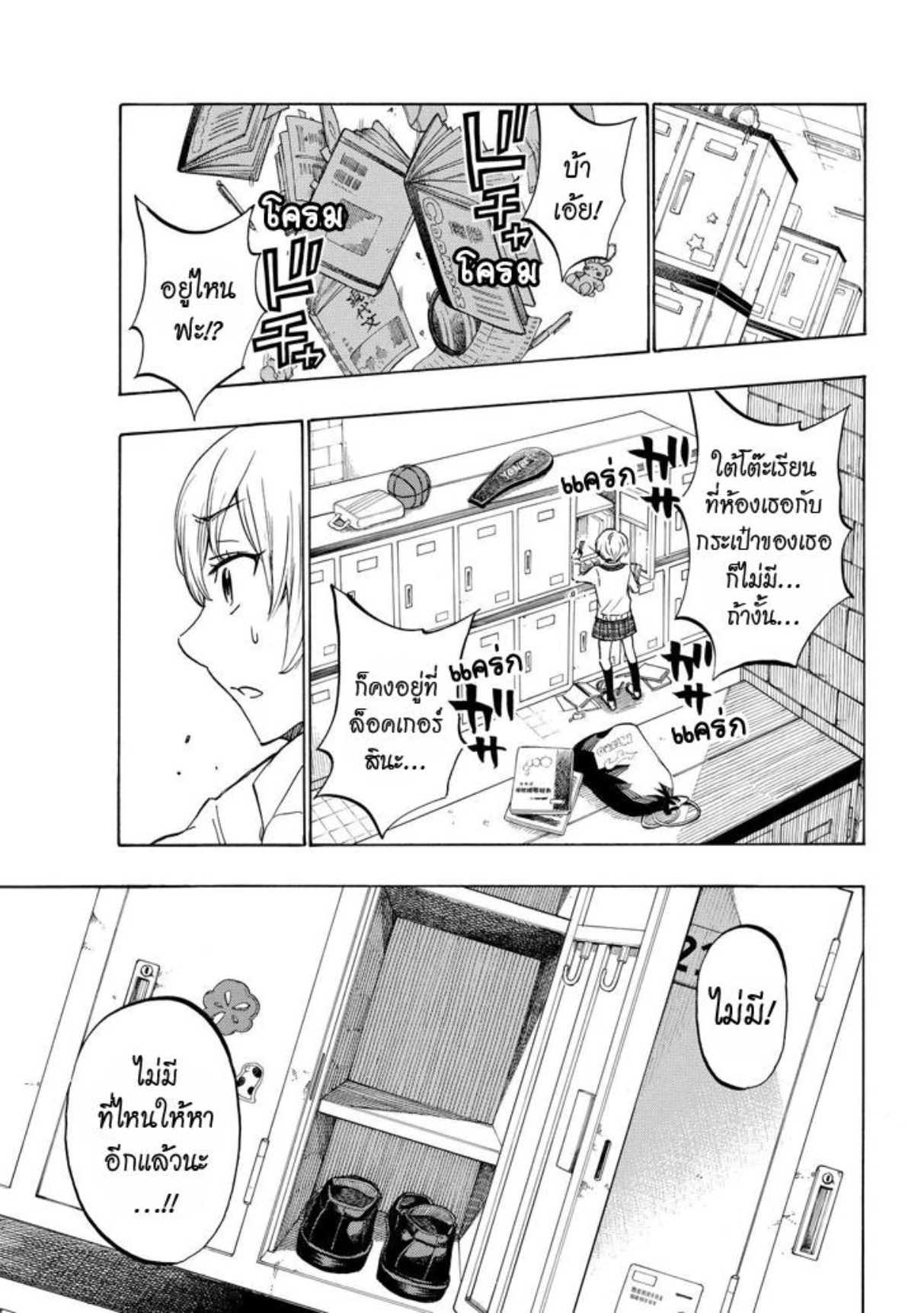 ยามาดะคุงกับแม่มดทั้ง 7