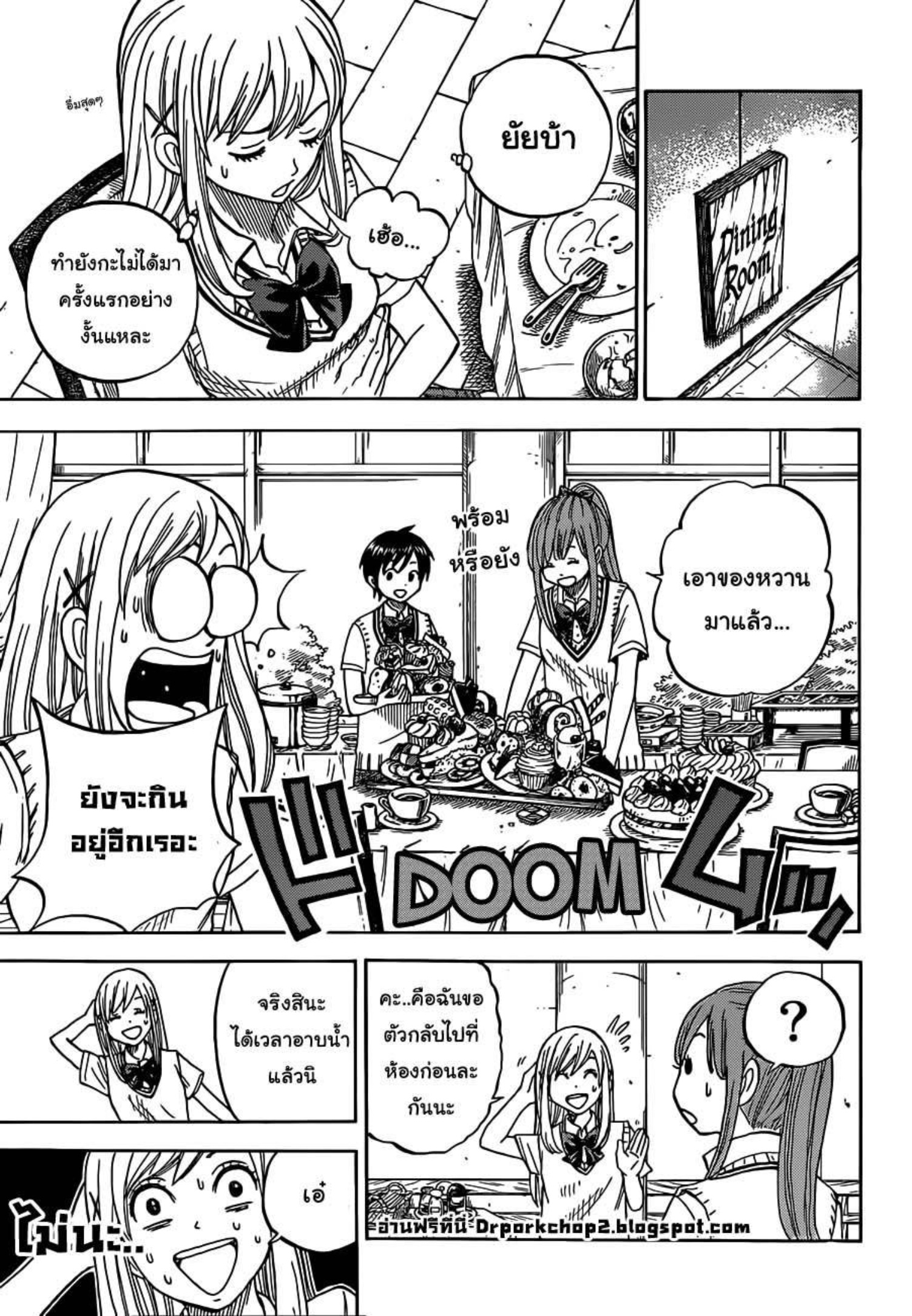 ยามาดะคุงกับแม่มดทั้ง 7