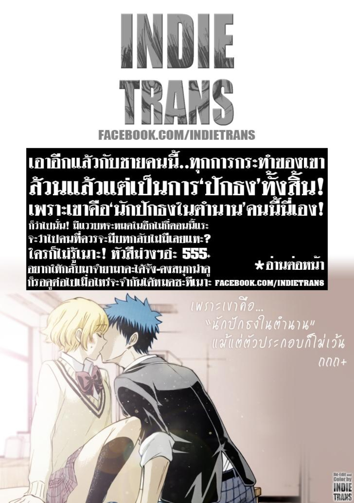 ยามาดะคุงกับแม่มดทั้ง 7