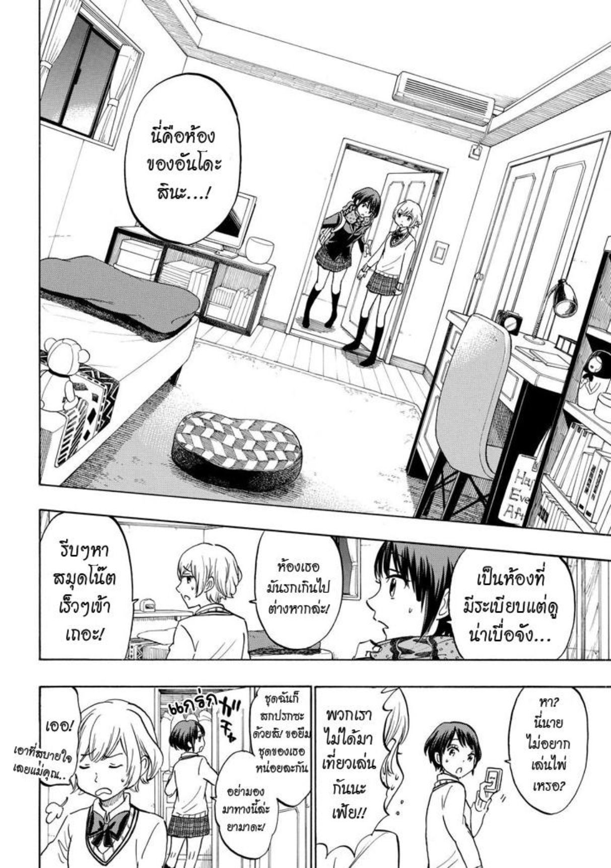 ยามาดะคุงกับแม่มดทั้ง 7