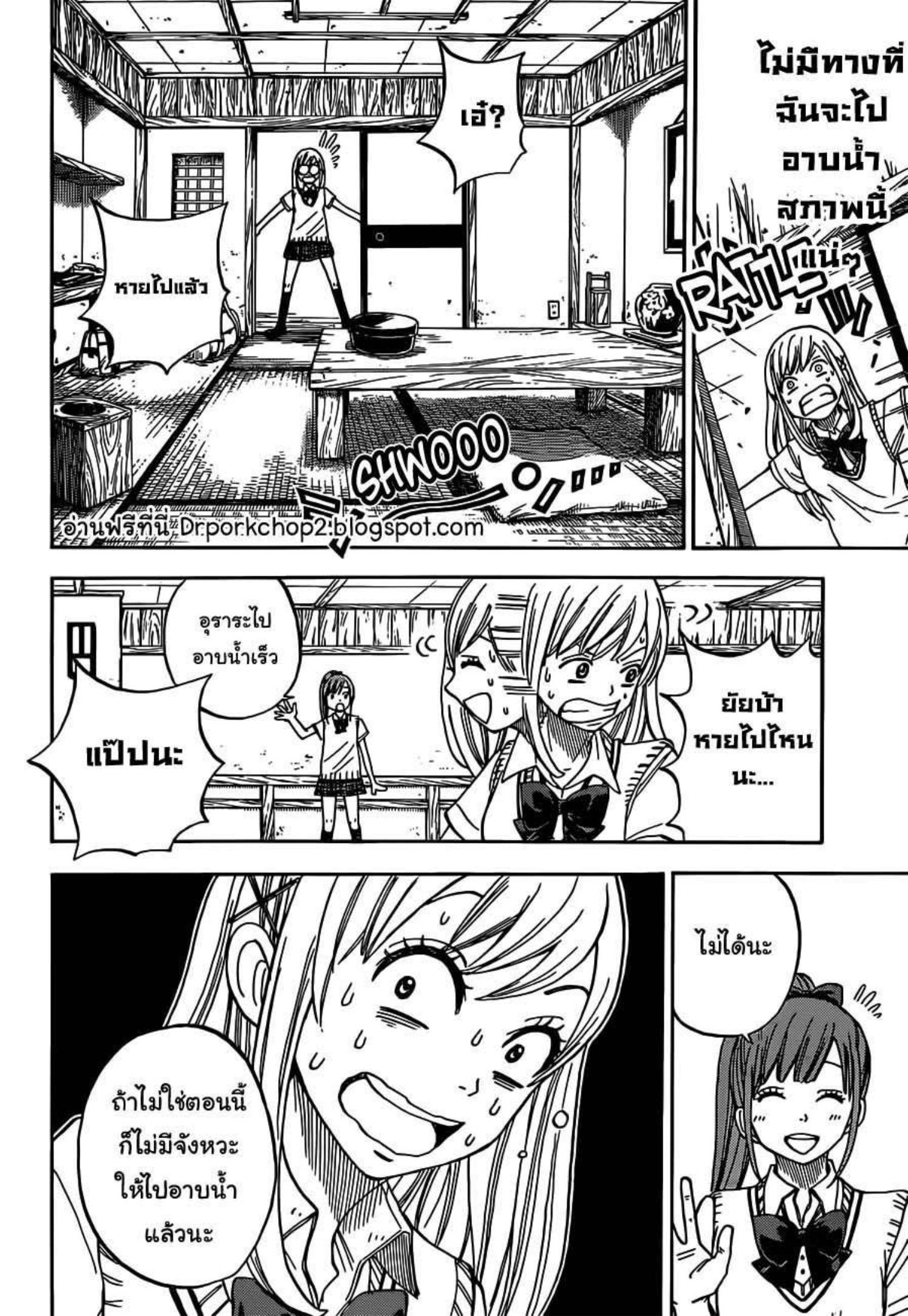 ยามาดะคุงกับแม่มดทั้ง 7