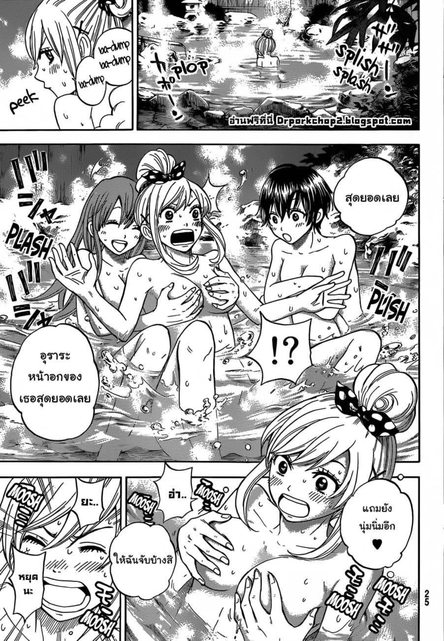 ยามาดะคุงกับแม่มดทั้ง 7