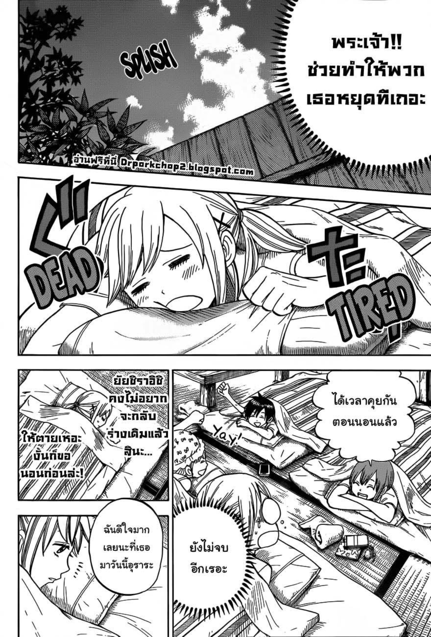 ยามาดะคุงกับแม่มดทั้ง 7