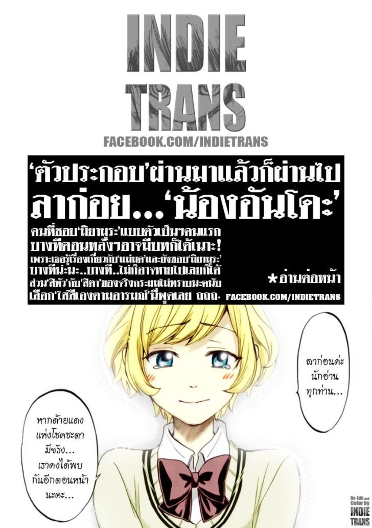 ยามาดะคุงกับแม่มดทั้ง 7