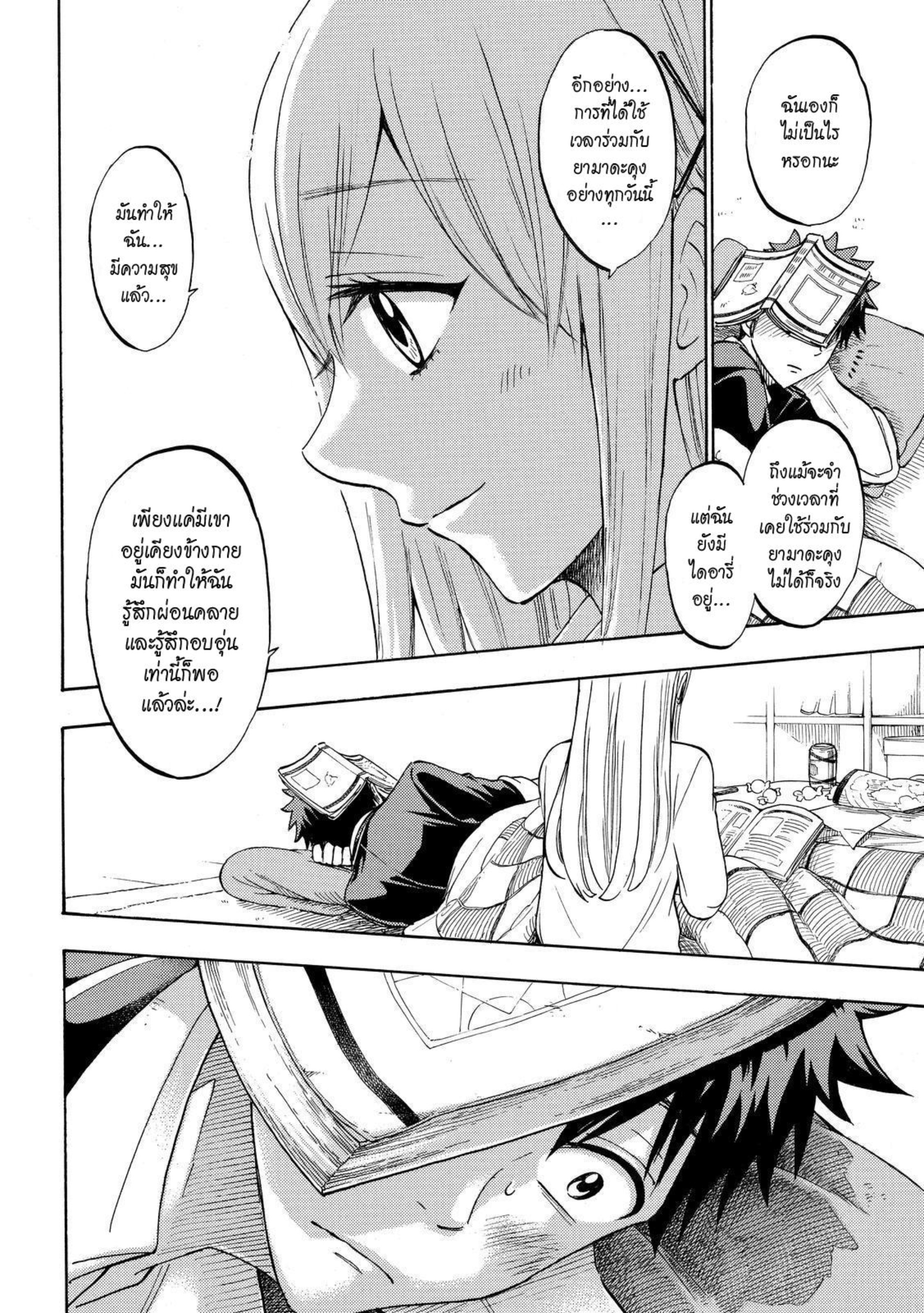 ยามาดะคุงกับแม่มดทั้ง 7