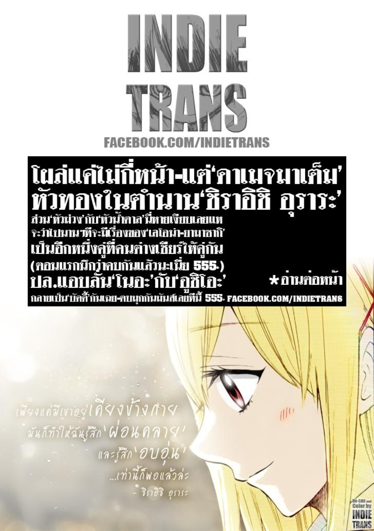 ยามาดะคุงกับแม่มดทั้ง 7