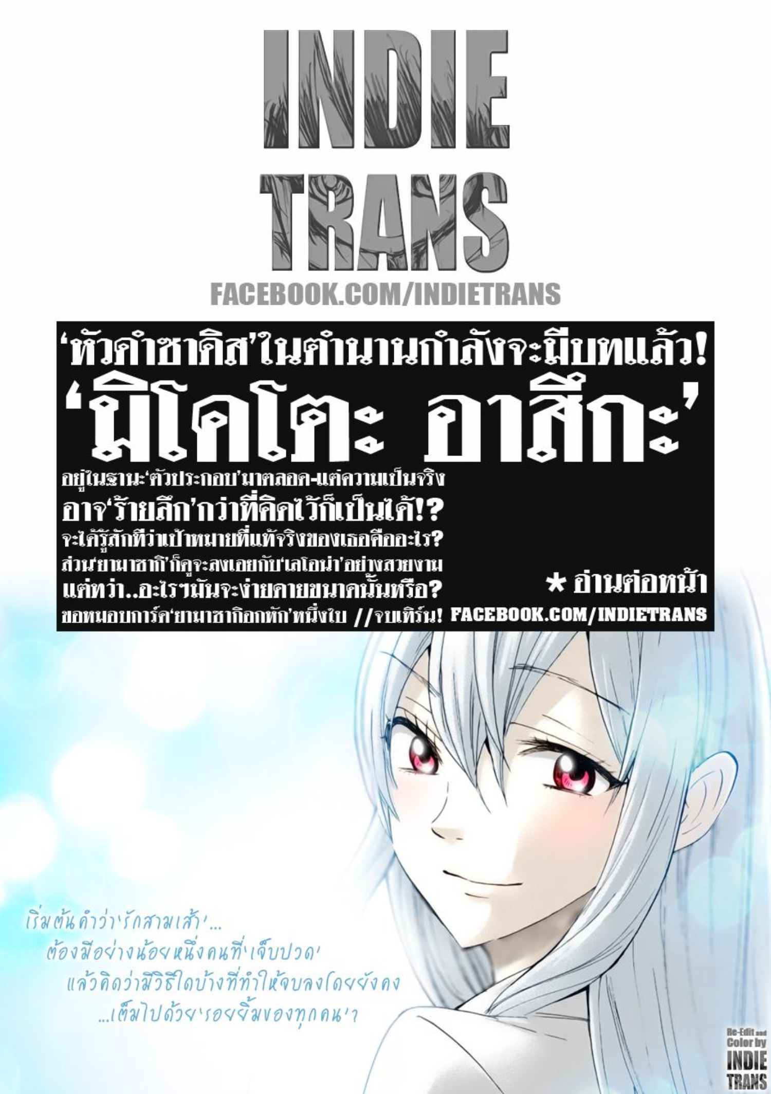 ยามาดะคุงกับแม่มดทั้ง 7