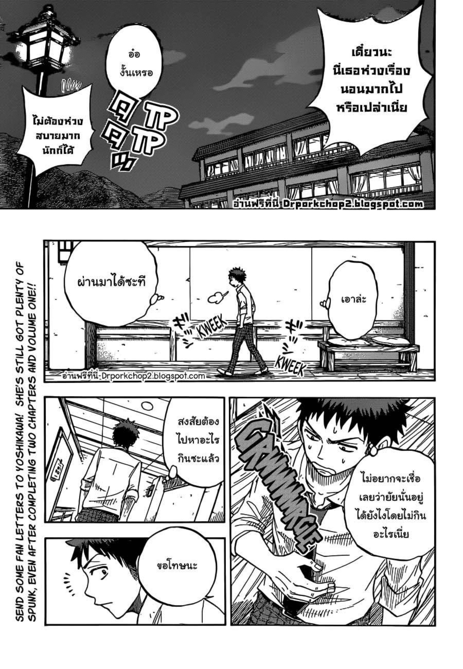 ยามาดะคุงกับแม่มดทั้ง 7